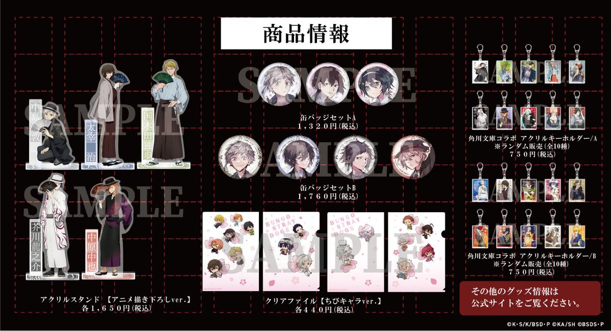 大博覧会第二幕】 イベントグッズを大公開！描き下ろしイラストを使用