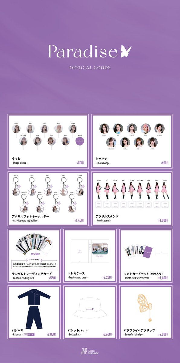 NiziU 5th Single『Paradise』リリース記念グッズの販売は本日3月21日