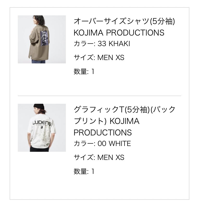 GUコジプロ オリジナルアート Twitterキャンペーン GUコジプロコラボ