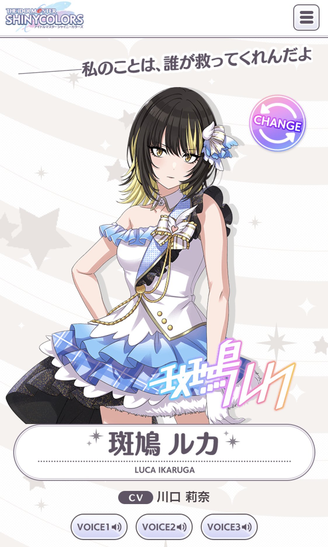 斑鳩ルカ SSP ヴァイスシュヴァルツ アイドルマスターシャイニー