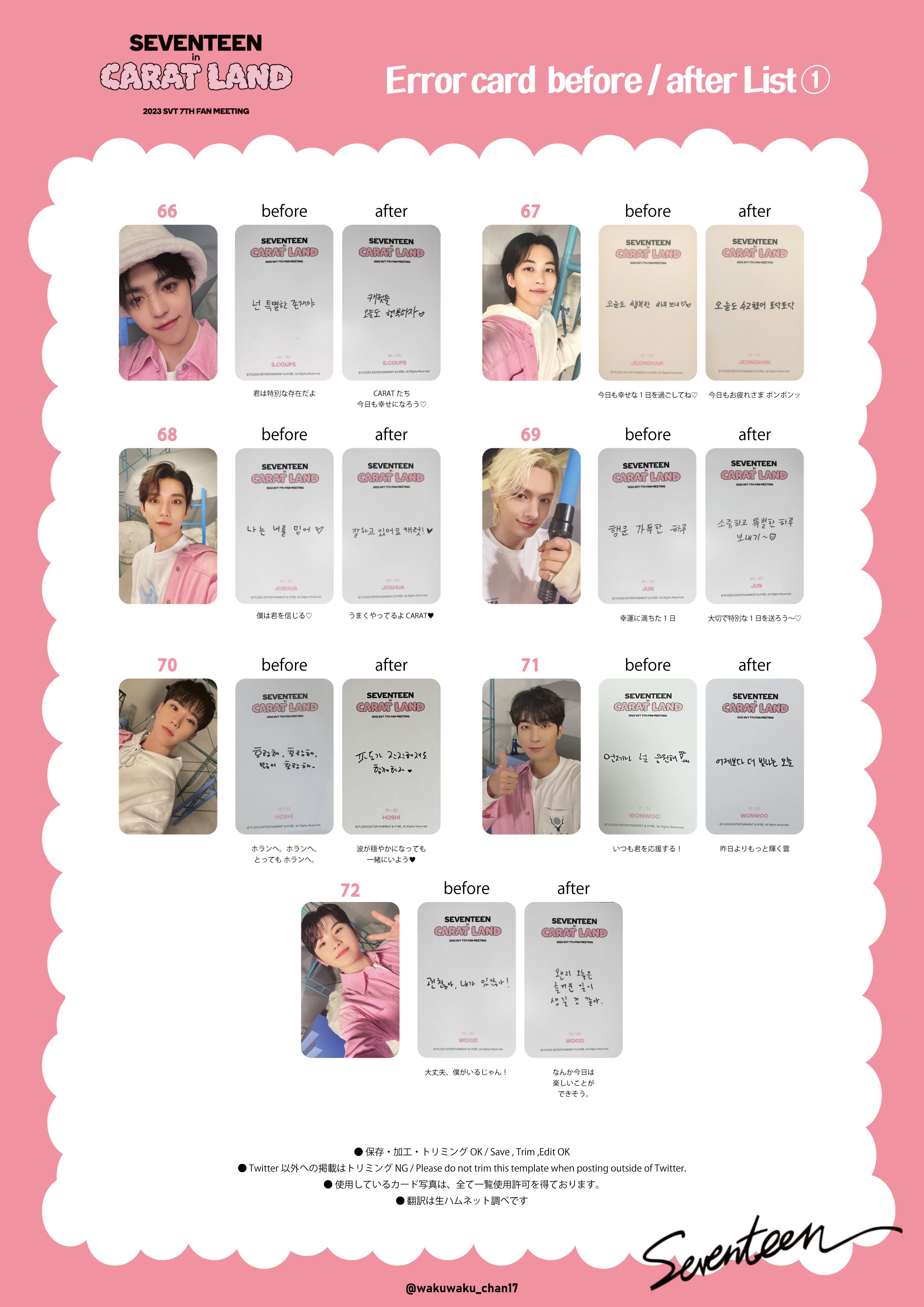 SEVENTEEN カラットランド ケレン トレカ コンプ 【公式通販】