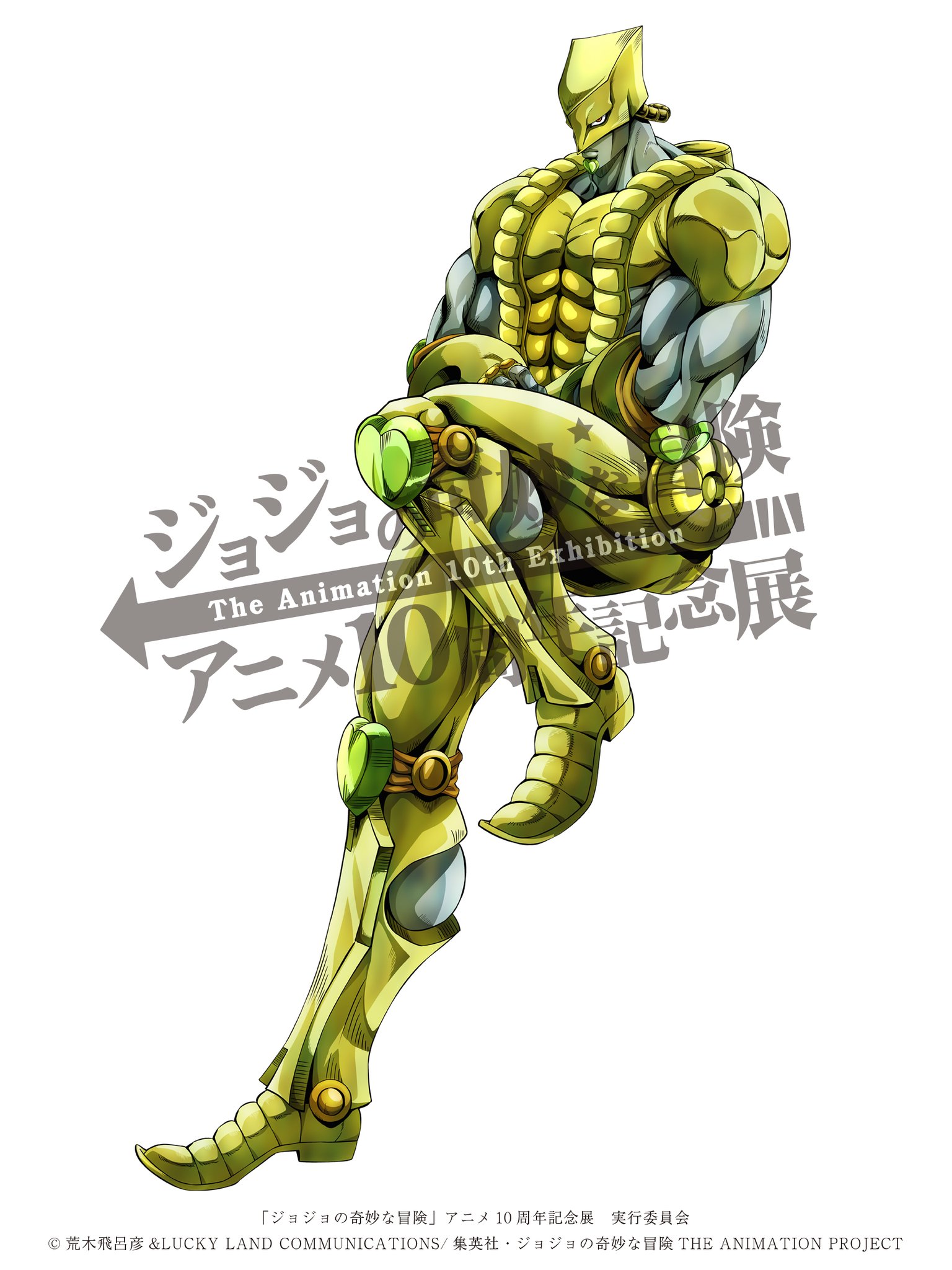 ジョジョの奇妙な冒険 アニメ10周年記念展 ジョジョワールド2 JOJO