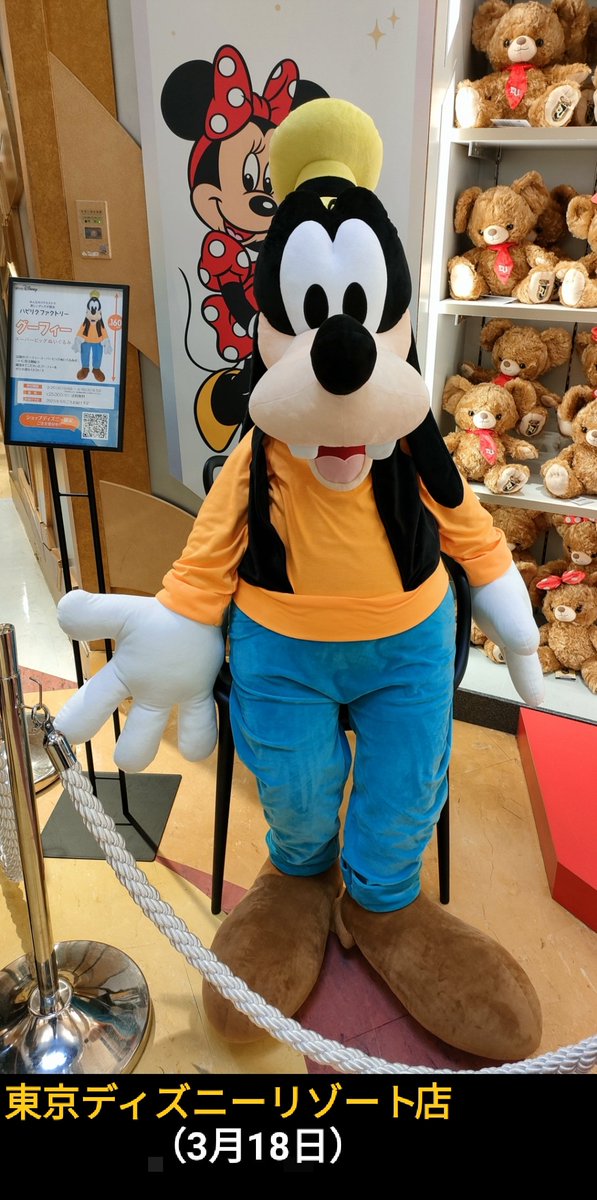 生産決定!ただいま548個以上! グーフィー スーパービッグ ぬいぐるみ