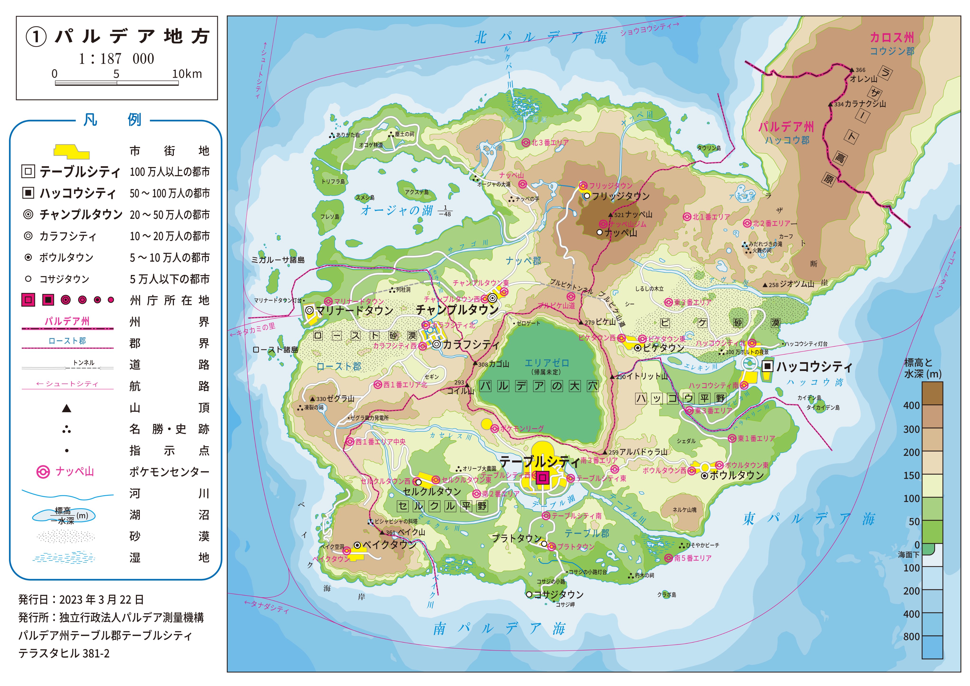 デパート 送料無料 ポケモン - Yahoo!オークション パルデア地方