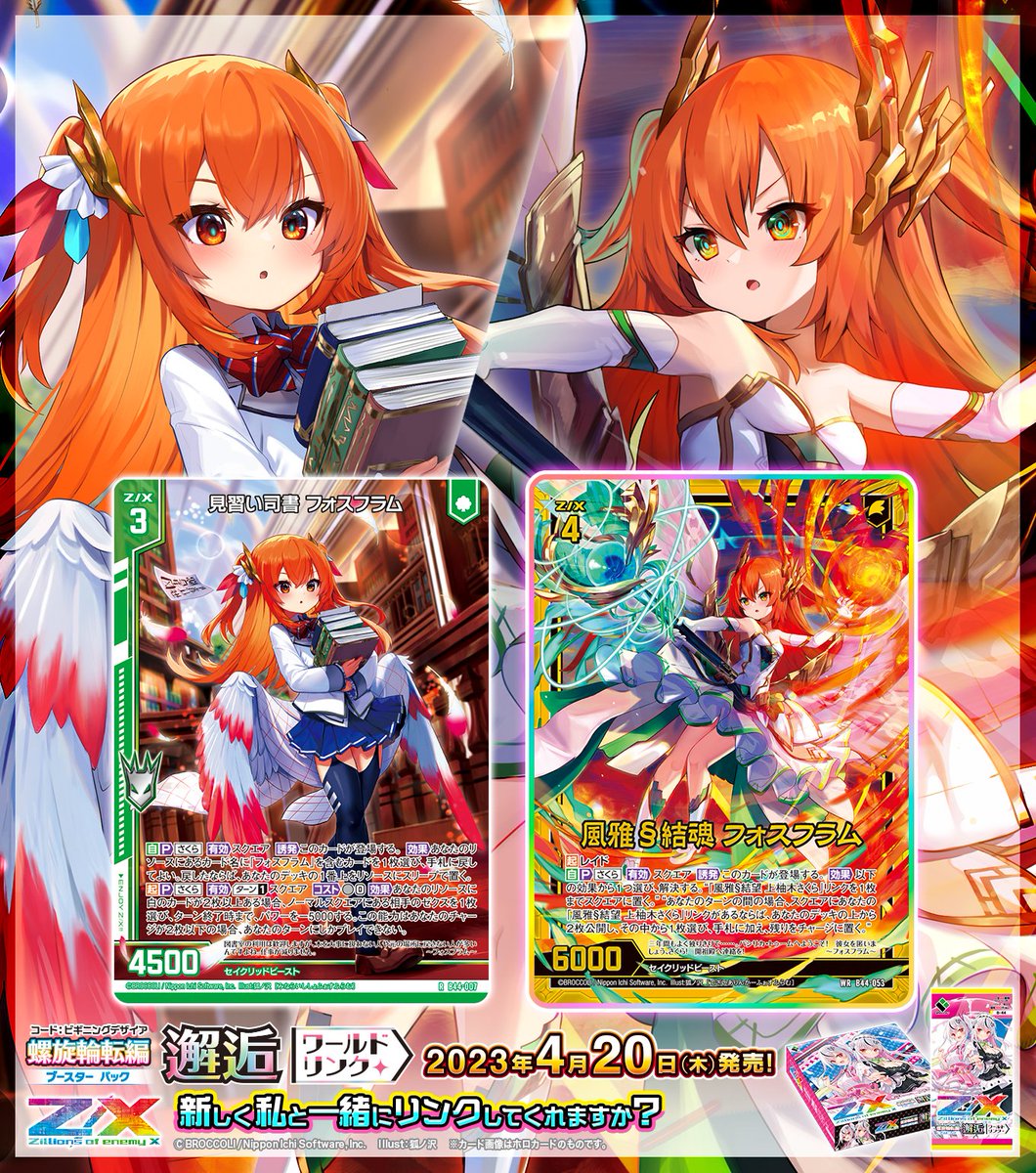 Aさん専用 かいさん専用 カードガチャ ｜ Z/X - Zillions of enemy X