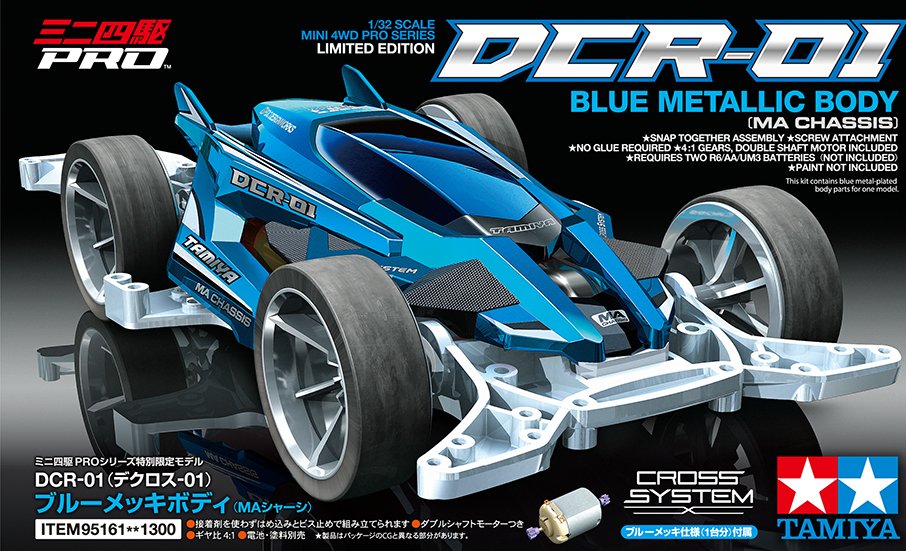 ミニ四駆 MAシャーシ デクロス01 ミニ四駆 完成品 B-MAX デクロス-01