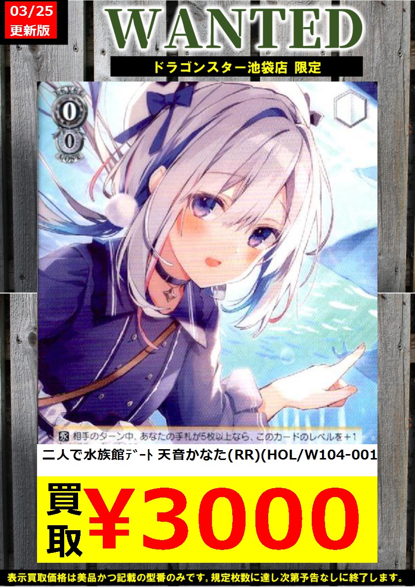 ヴァイスシュヴァルツ ホロライブ 二人で水族館デート 天音かなた SSP