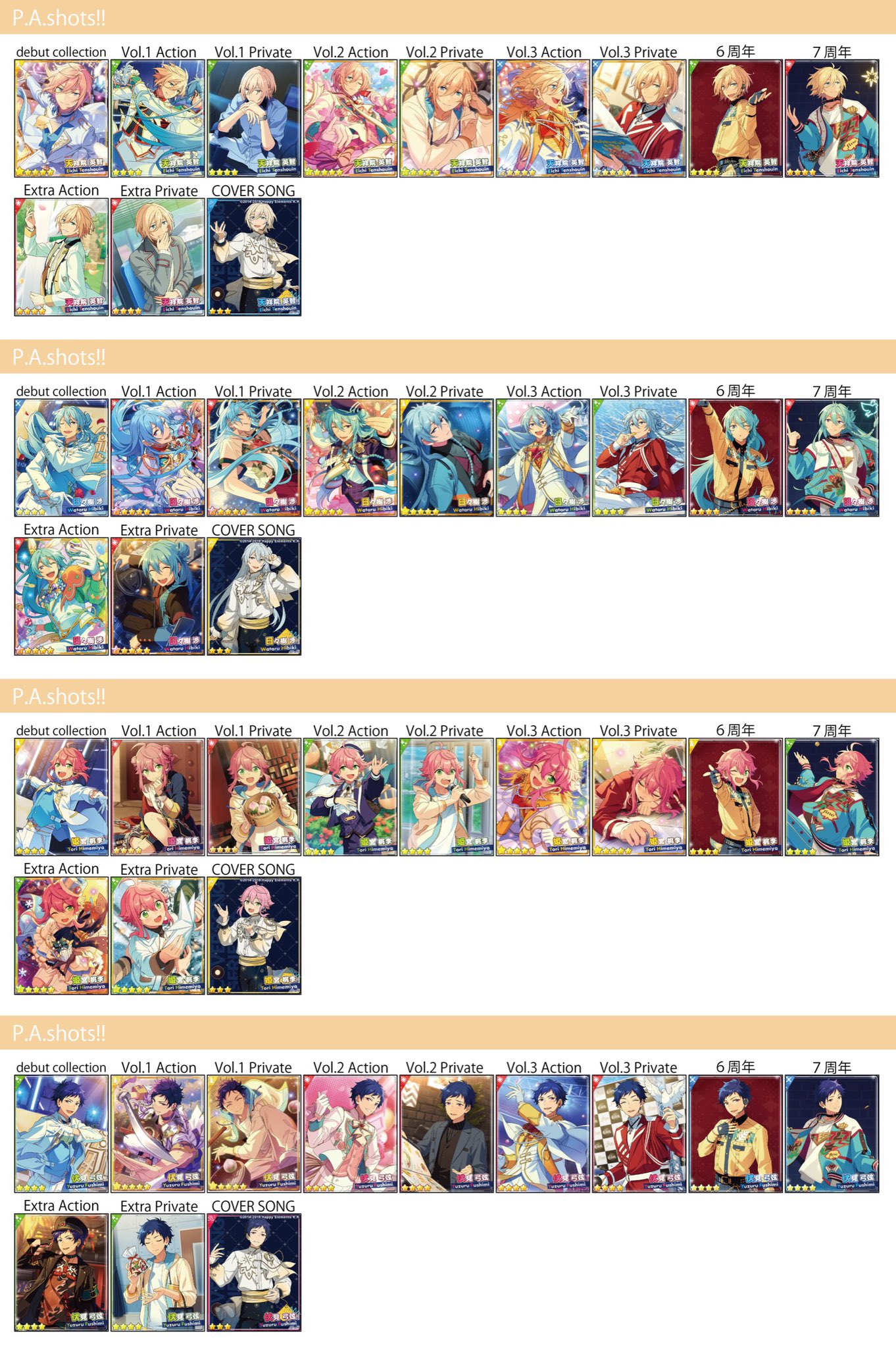 あんスタ 300枚以上 ぱしゃこれ P.A.shots!! 紙類 まとめ売り 5枚