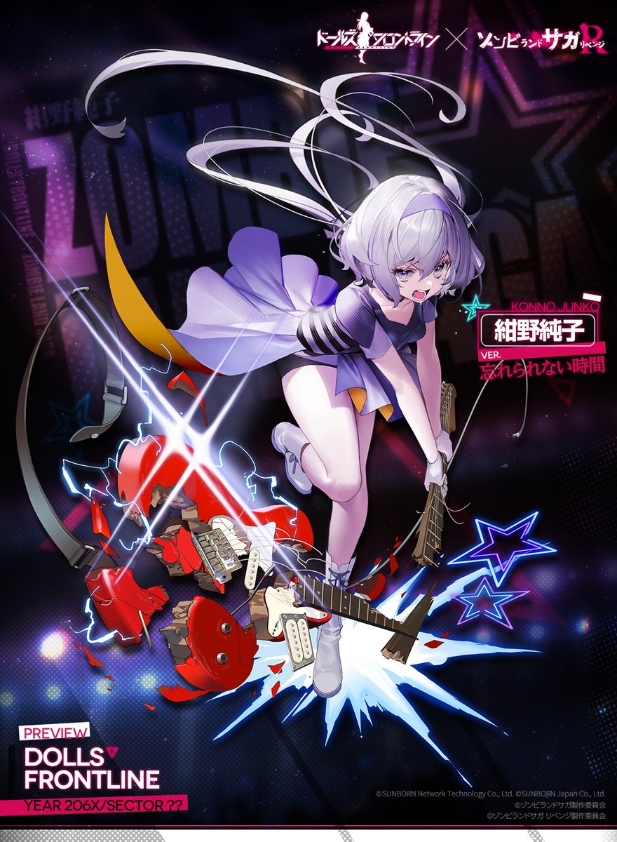 ゾンビランドサガ アニメーション原画 紺野純子 ゾンビランドサガ