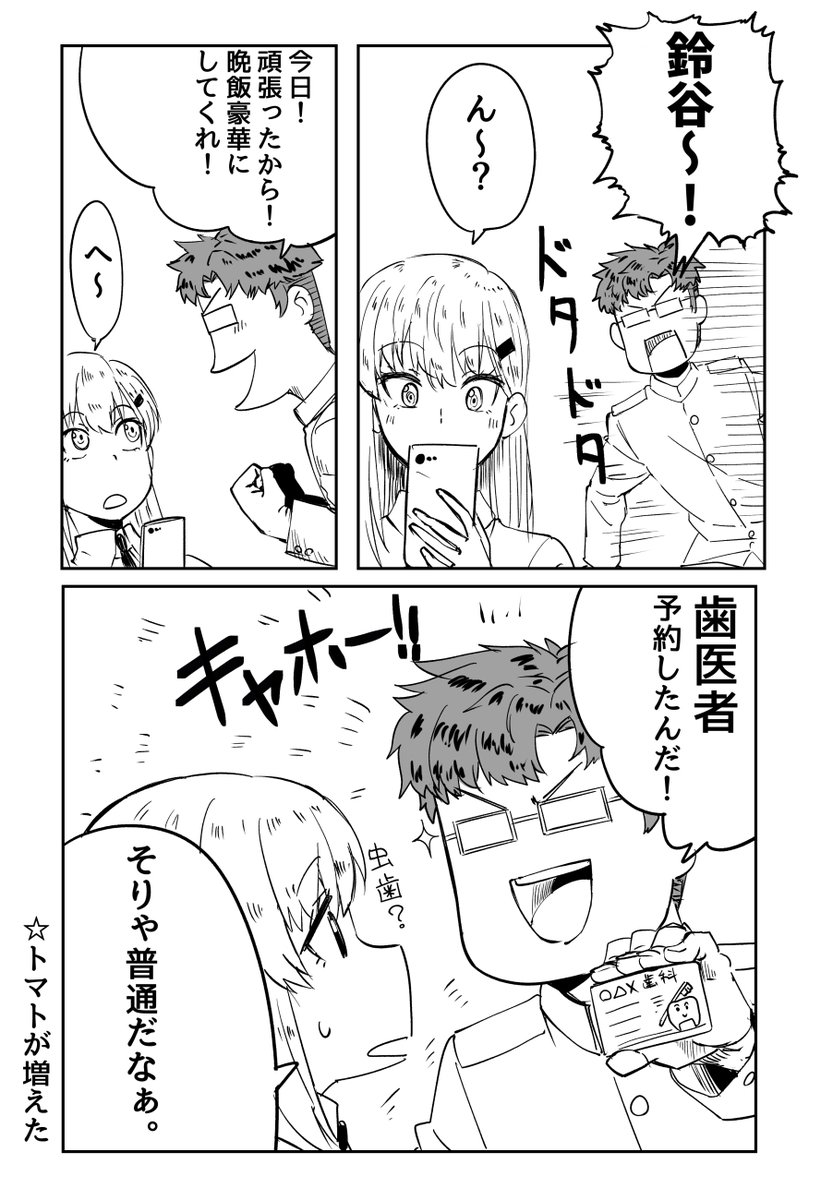 2023年03月29日のツイート | 石井久雄(ひさちゅう)❖1日目南“a”－32a