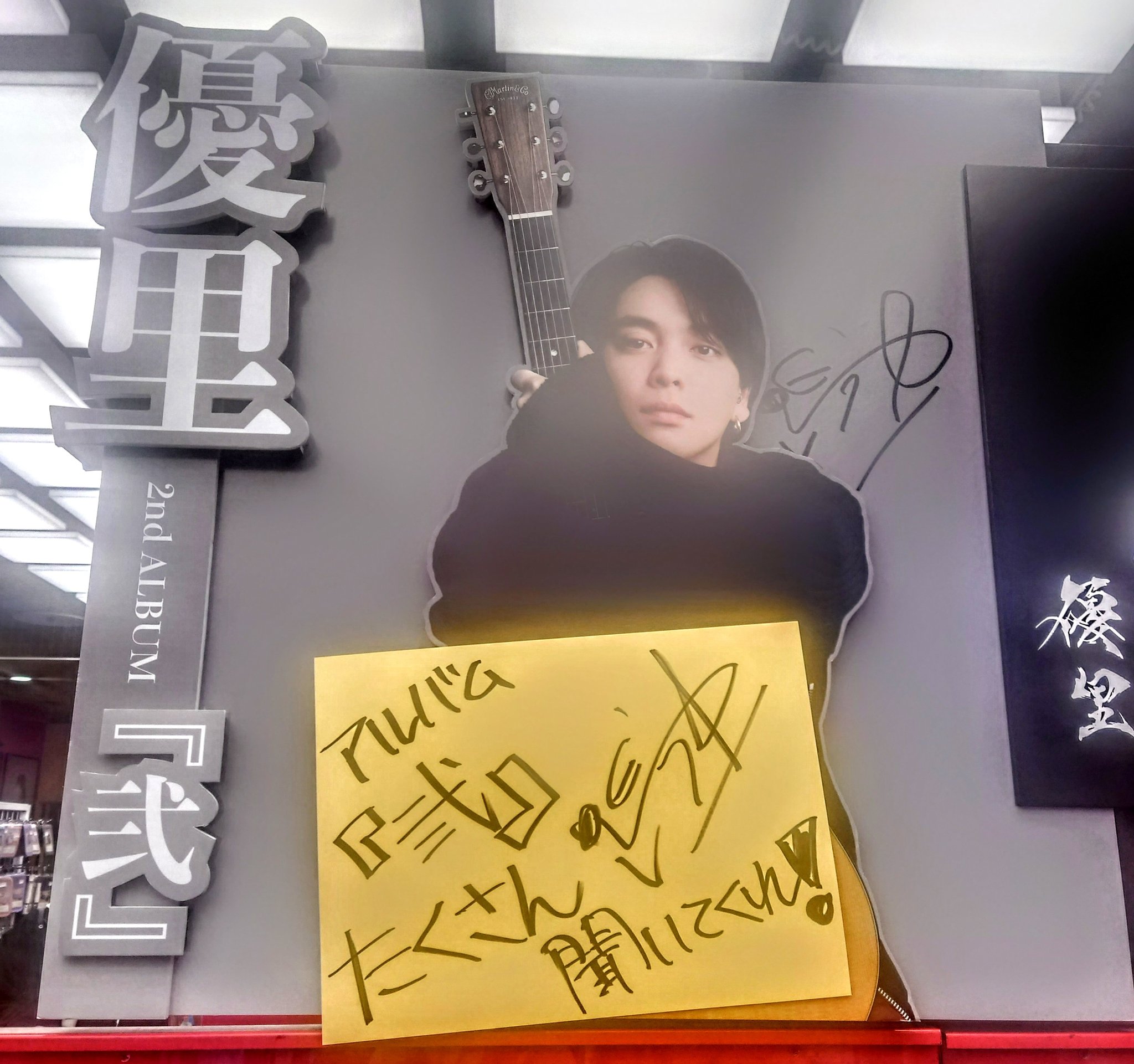 優里直筆サイン 優里直筆サイン 2025年最新】優里 サインの人気