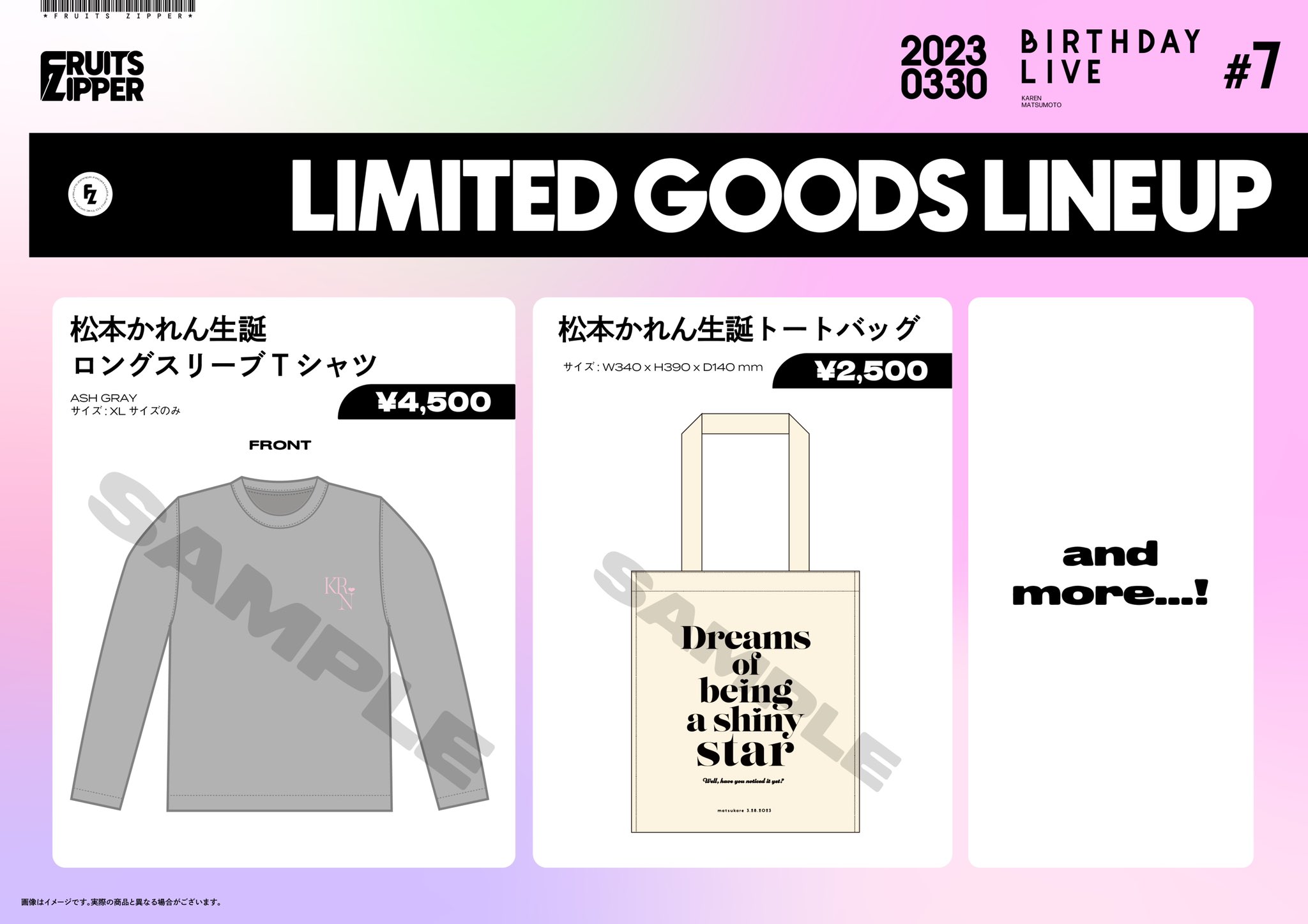 松本かれんグッズまとめ売り 松本かれん グッズ まとめ売り