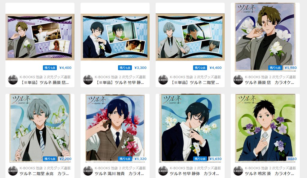 ツルネ カラオケの鉄人 コラボ 藤原愁 色紙、コースター、ポストカード