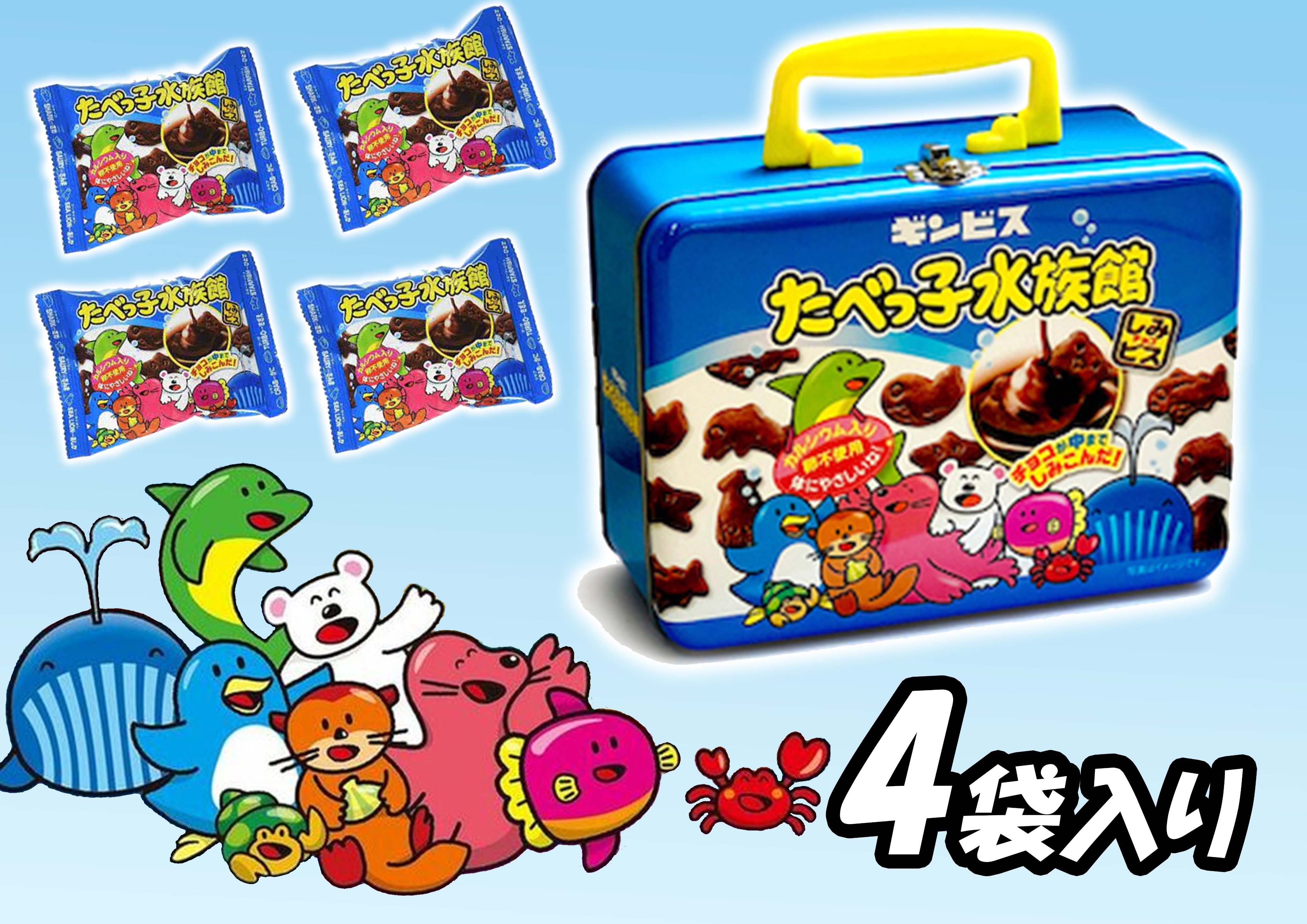 たべっ子どうぶつ トランク缶 コンテナBOX 2点 セット ④ たべっ子