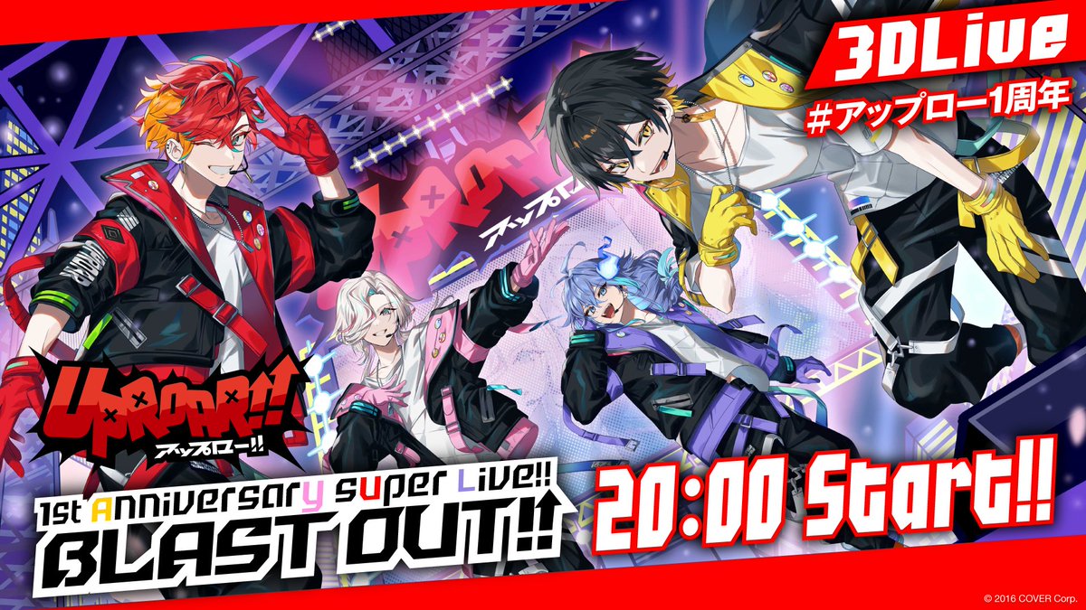 UPROAR!! 活動1周年記念 緋崎ガンマ おはガンマ！🤟 今日は20：