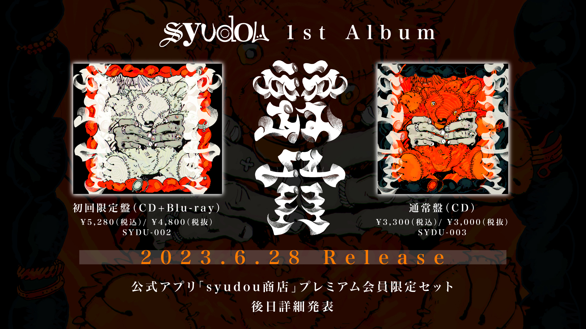 syudou 露骨 トレカ 全15種コンプリート トレーディングカード syudou