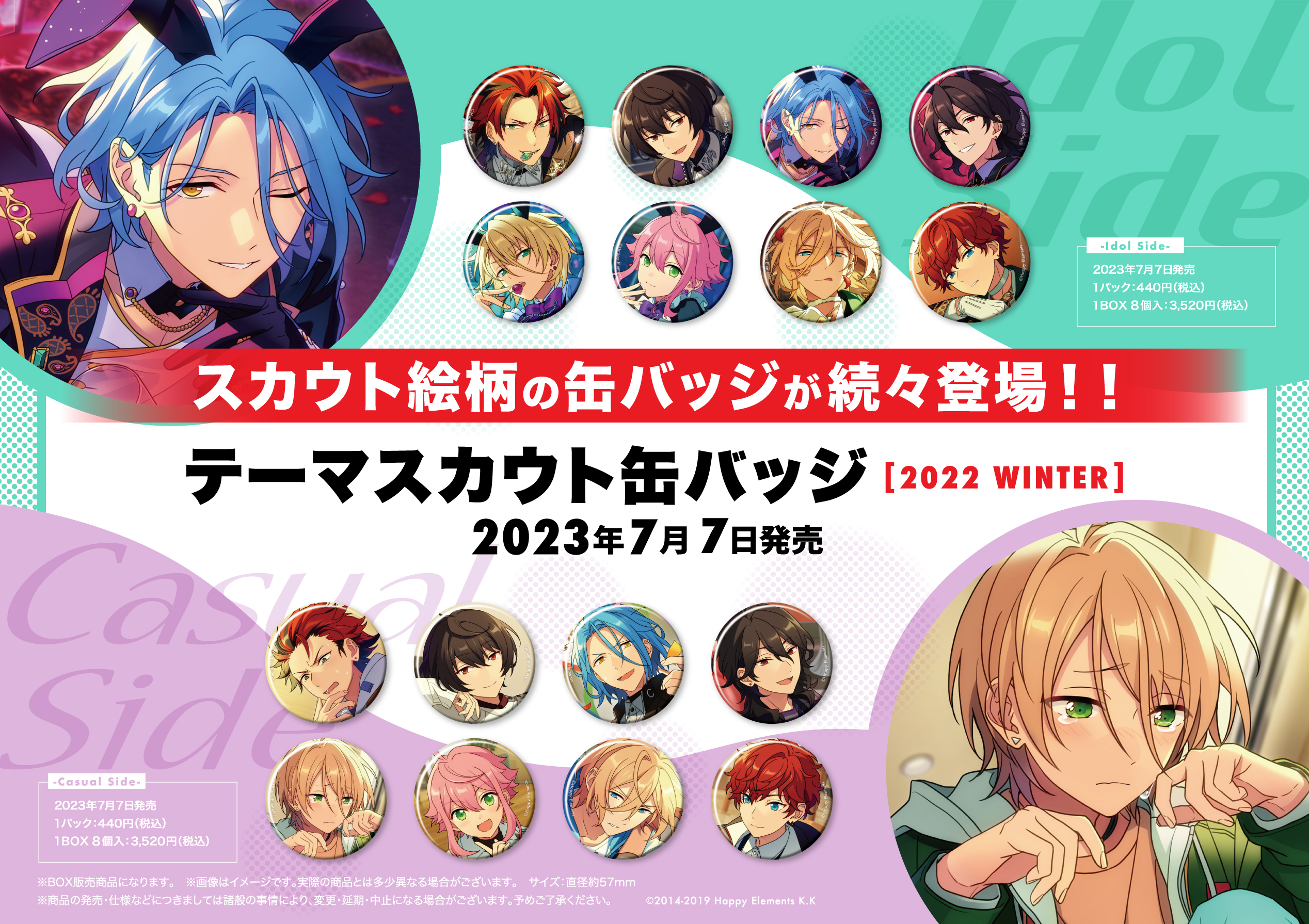あんスタ テーマスカウト 2022 Winter缶バッジ 鬼龍紅郎 宝石商82 あん