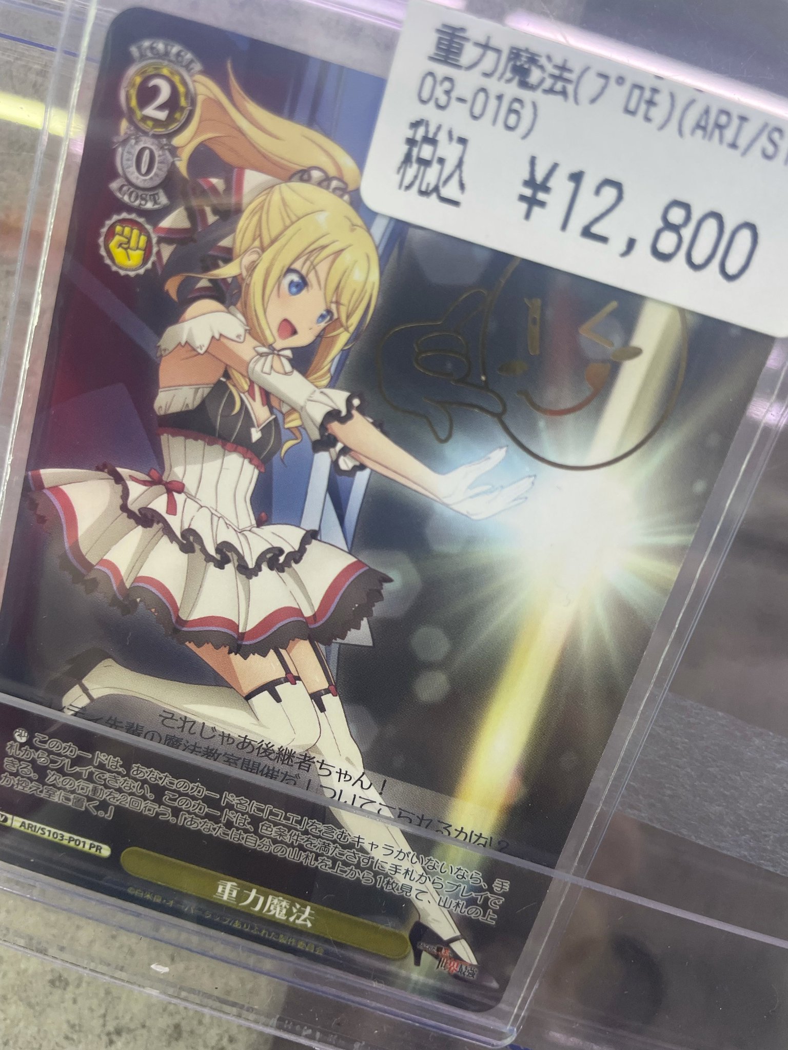 ヴァイスシュヴァルツ 重力魔法PR ヴァイスシュヴァルツ 重力魔法PR