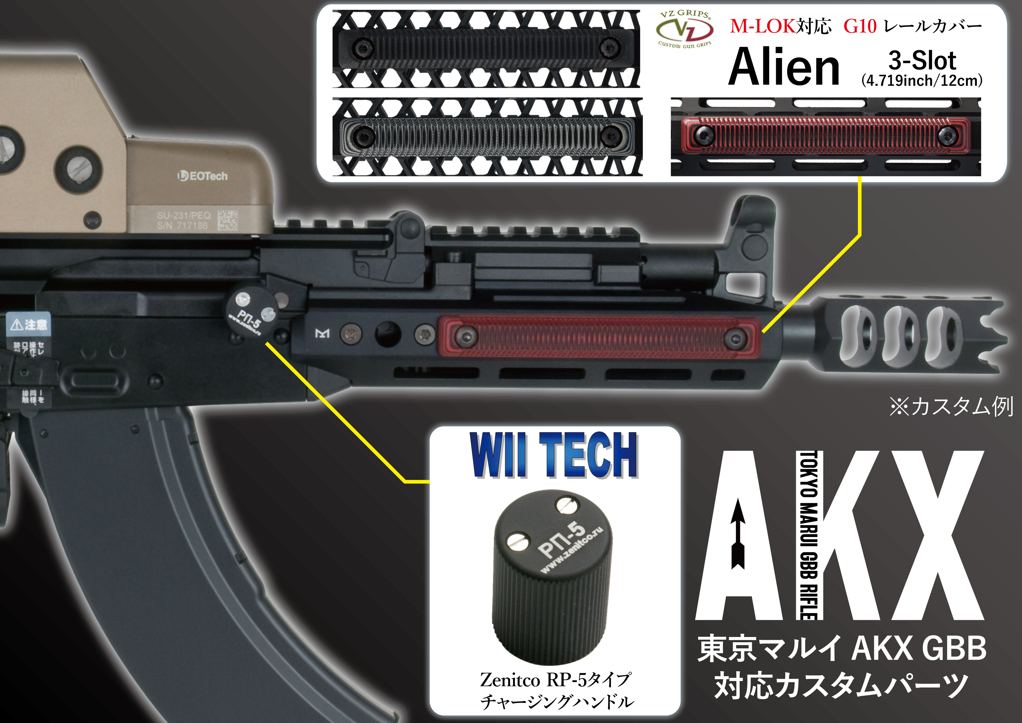 東京マルイ akx ガスブロ カスタム 東京マルイ AKX（GBB）内外カスタム