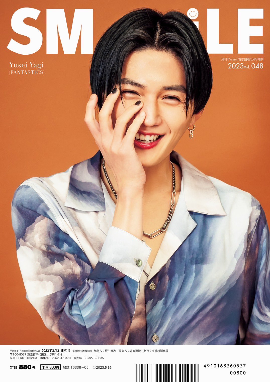 八木勇征FANTASTICS パネル