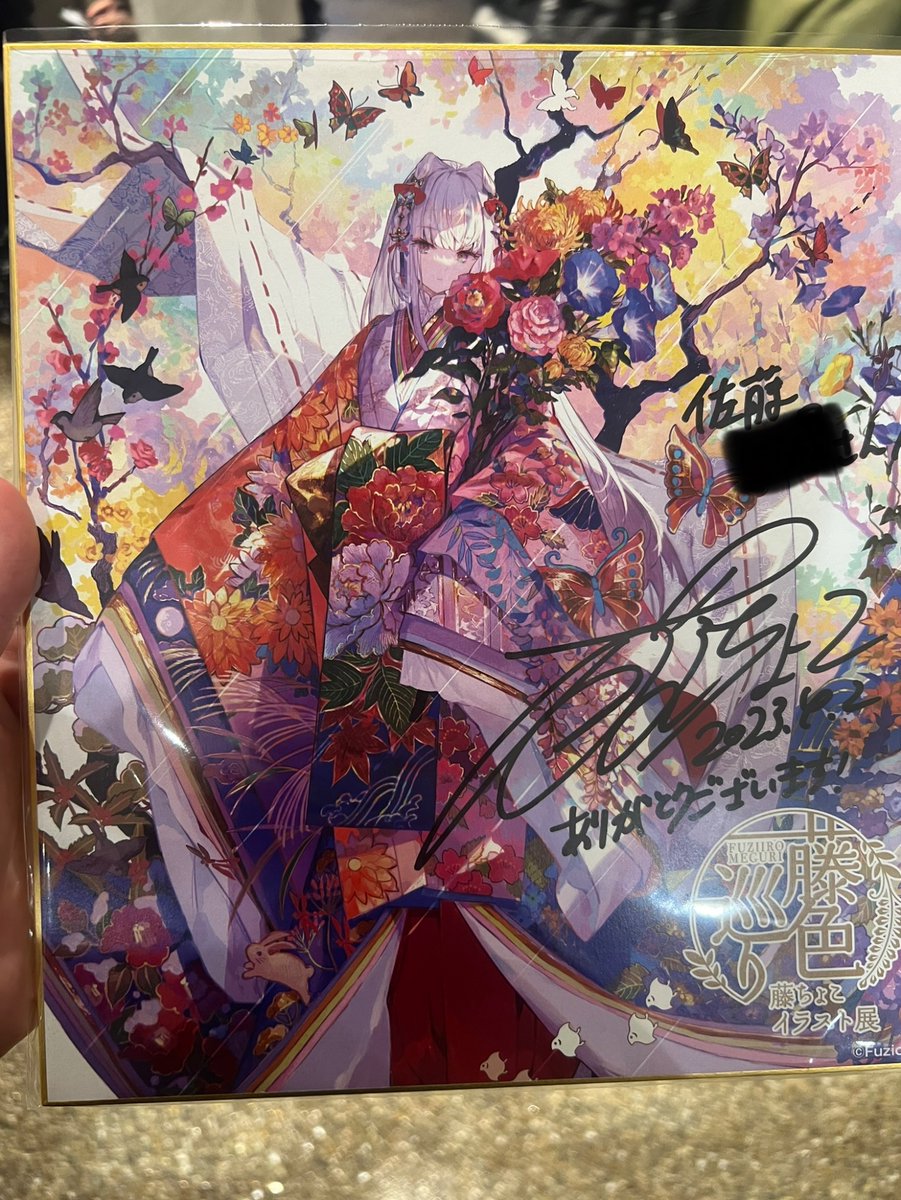 藤ちょこ 藤色巡り 春の香りがする オーロラポスター 複製原画 藤