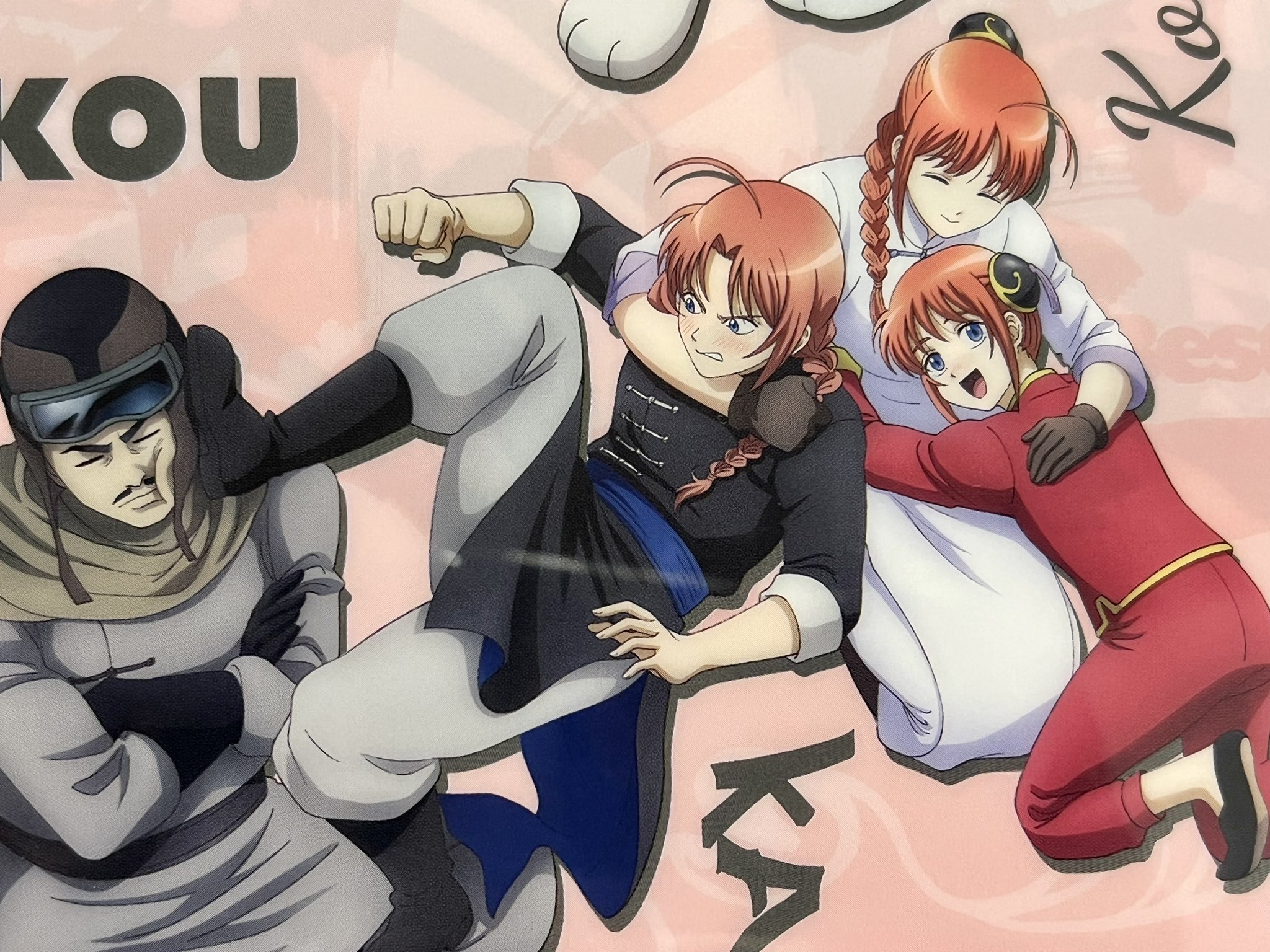 銀魂 後祭り 会場特典クリアファイル 夜兎家族 いもも🍠 on X: