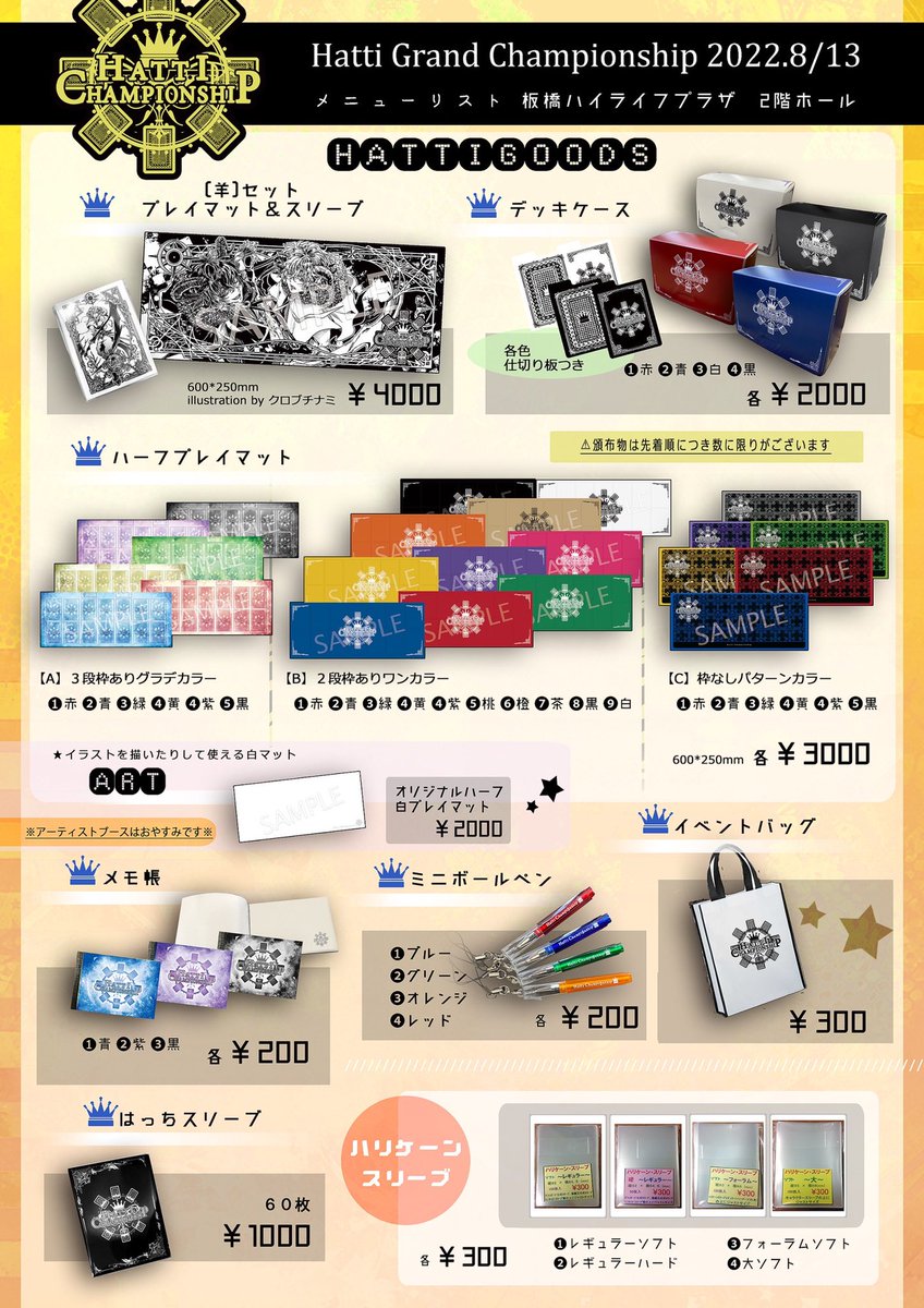 はっちCS ガラガラ限定　グレー　プレイマット　はっちexpo はっちCS ガラガラ限定 グレー プレイマット はっちexpo トップ