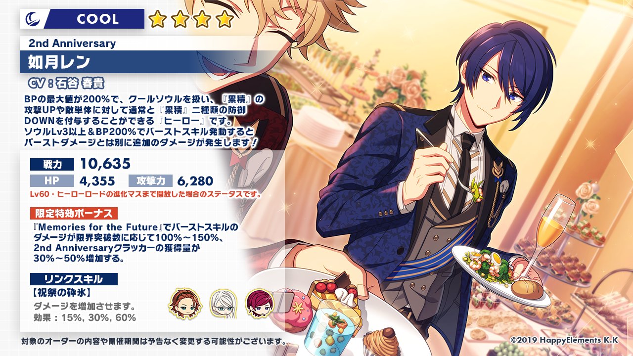 エリオスR』カードPV【聖夜に響くHero's Carol】マリオン・ブライス