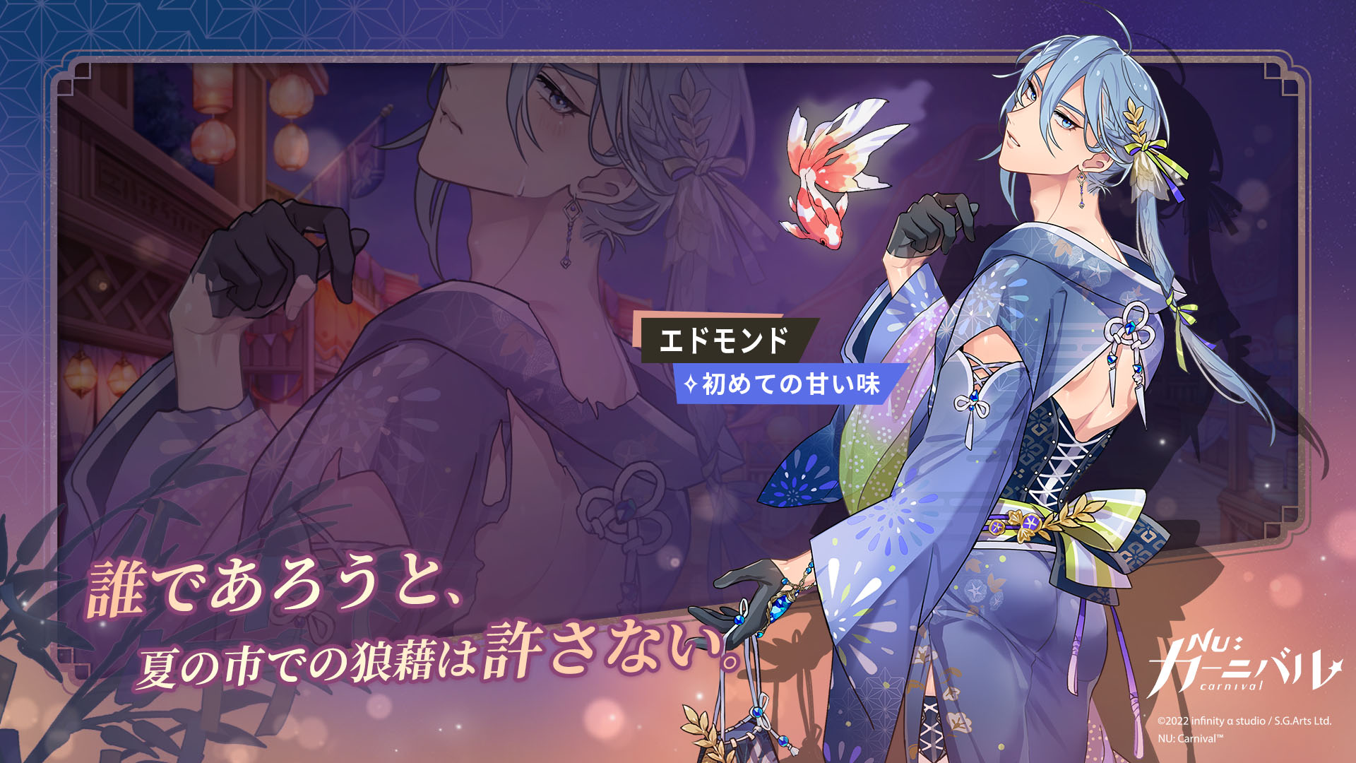 NU:カーニバル ぬカニ エドモンド ケシー あにずきん 公式】NU