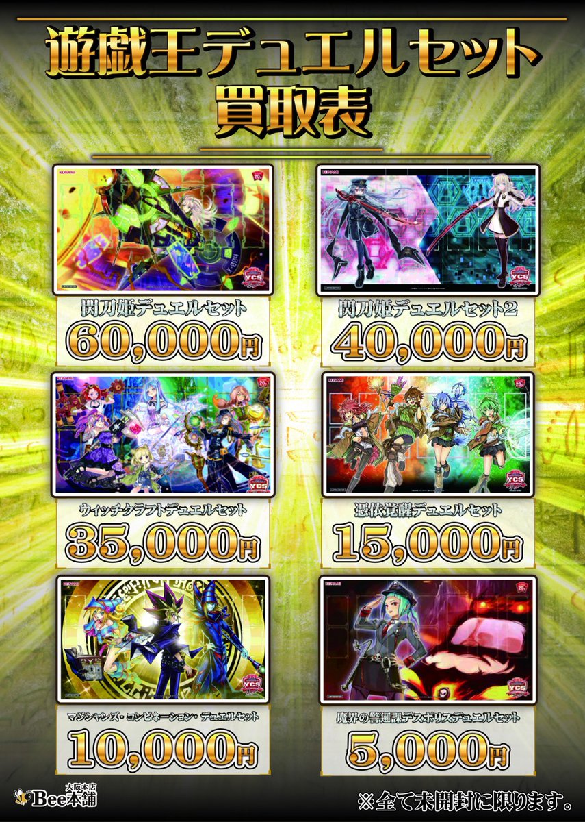 遊戯王 マジシャンズコンビネーション 新品未開封 1箱 プレミア YCSJ