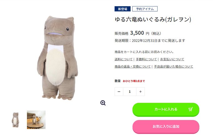 おおきなガレヲンぬい ぬいぐるみ ガレヲン グラブルフェス 2023