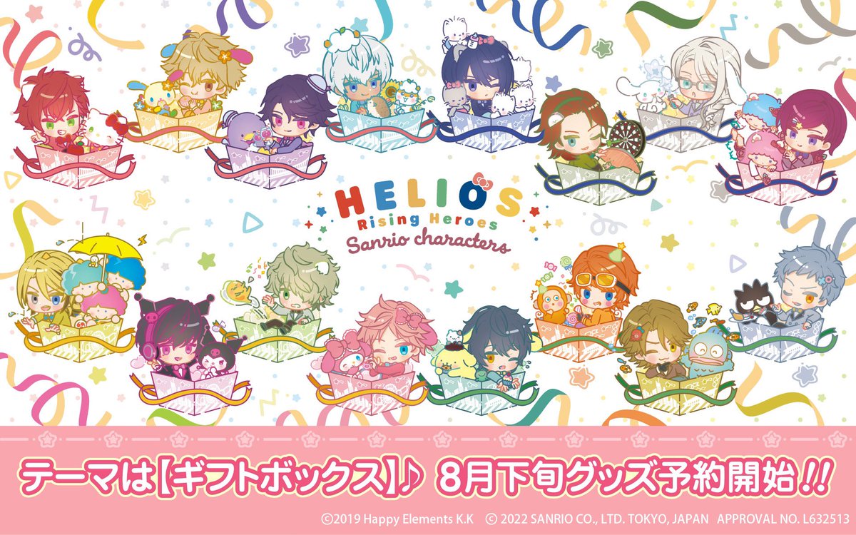 🎁コラボ情報発表🎁／ エリオスライジングヒーローズ× サンリオ