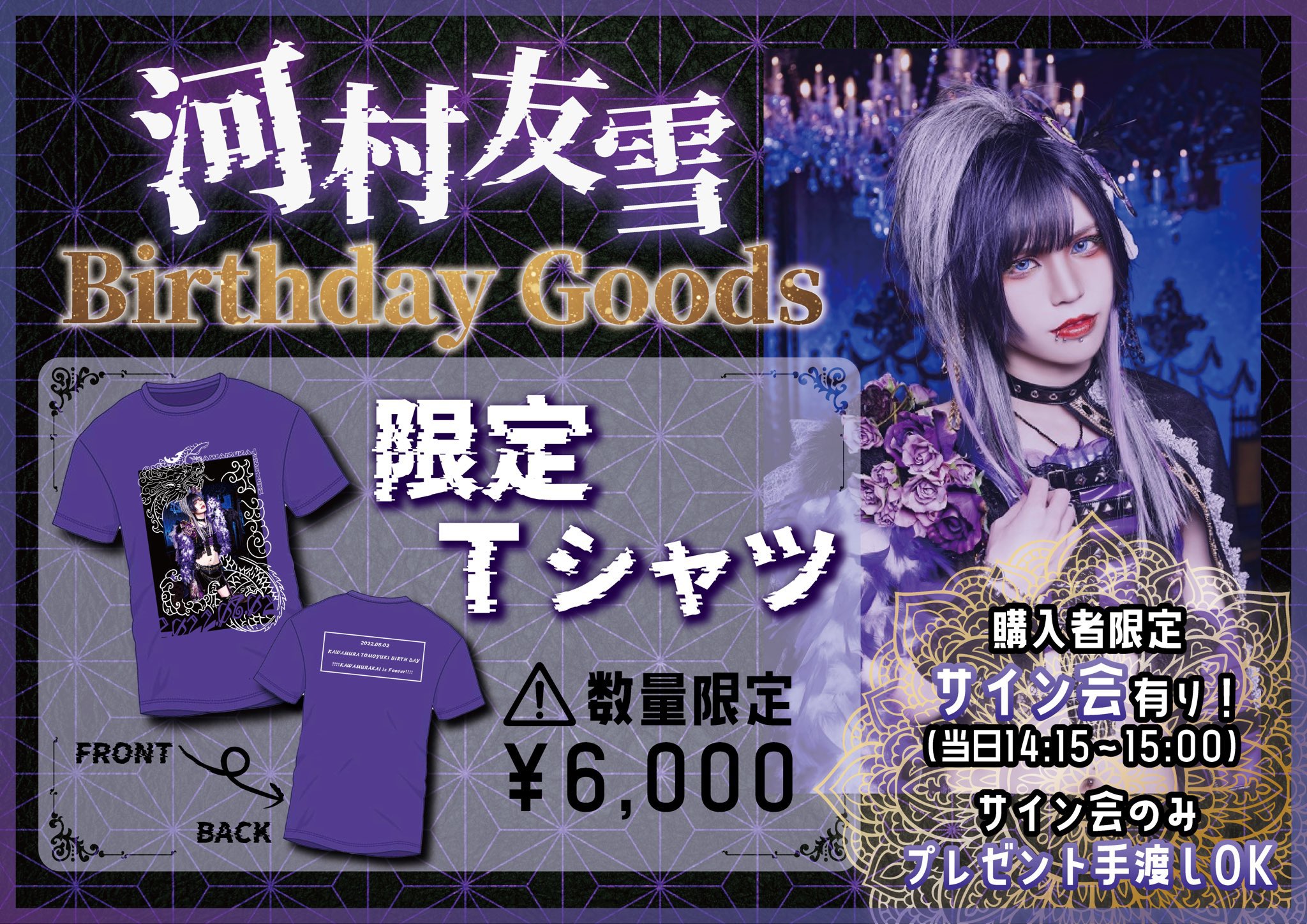 河村友雪 アクスタ 売れ筋 0.1gの誤算 2種 河村友雪 アクスタ 0.1gの