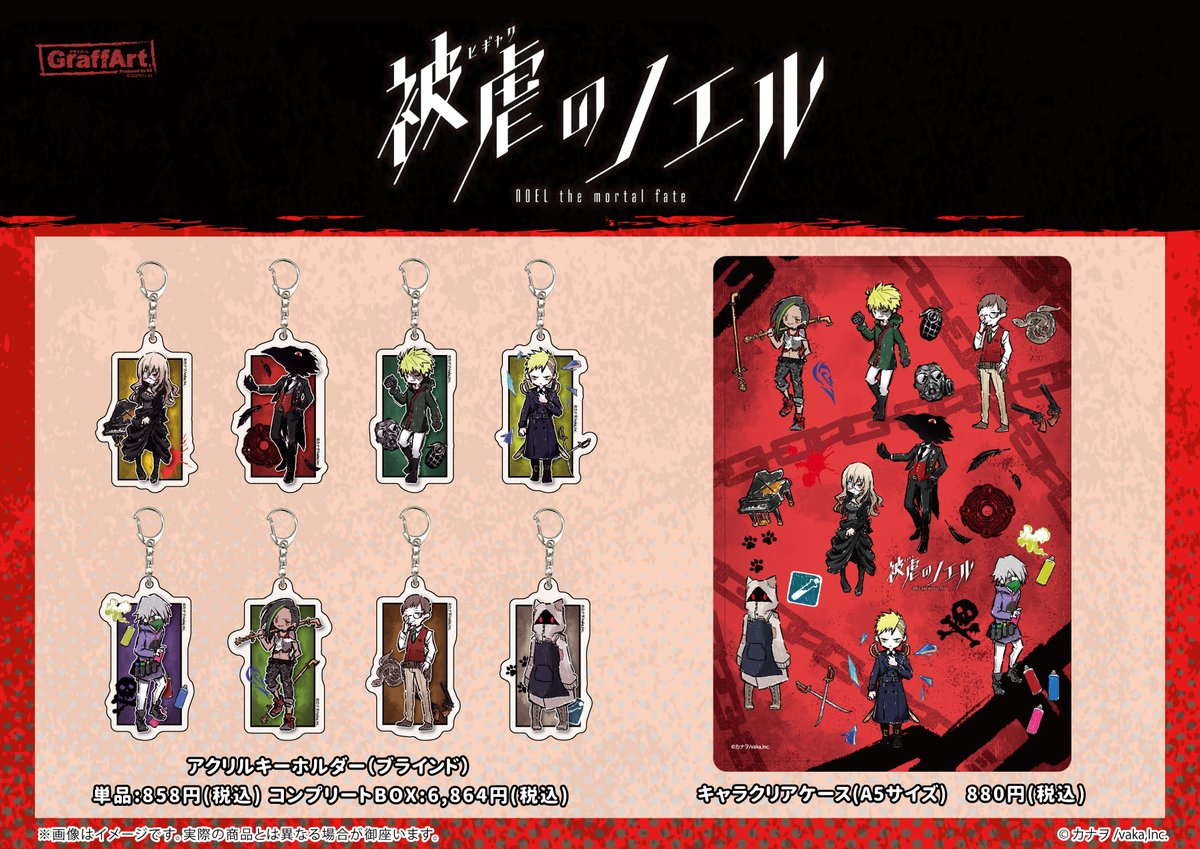 グッズのラインナップはこちらからチェック！