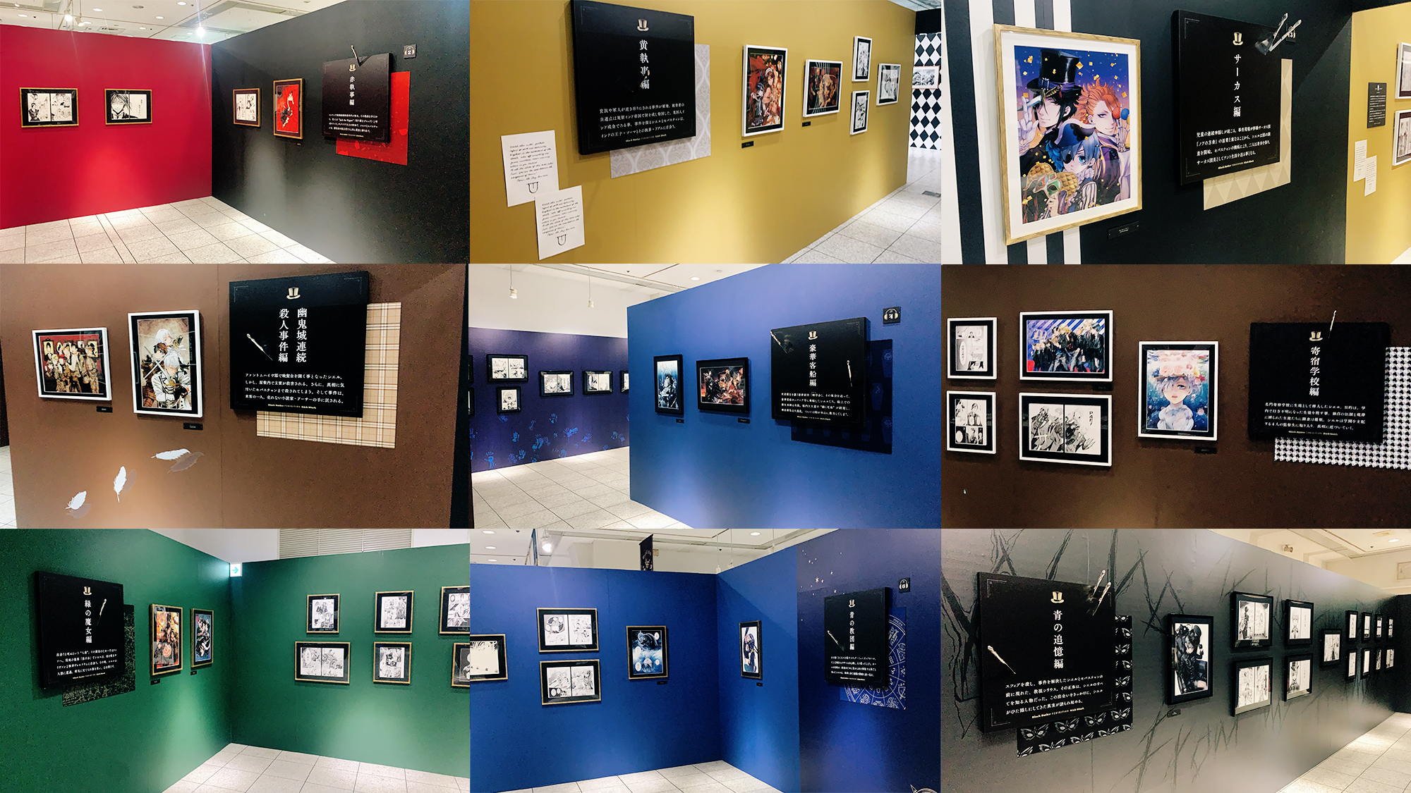 黒執事 黒執事展 -Rich Black- ビジュアルコレクションスタンド 黒執事