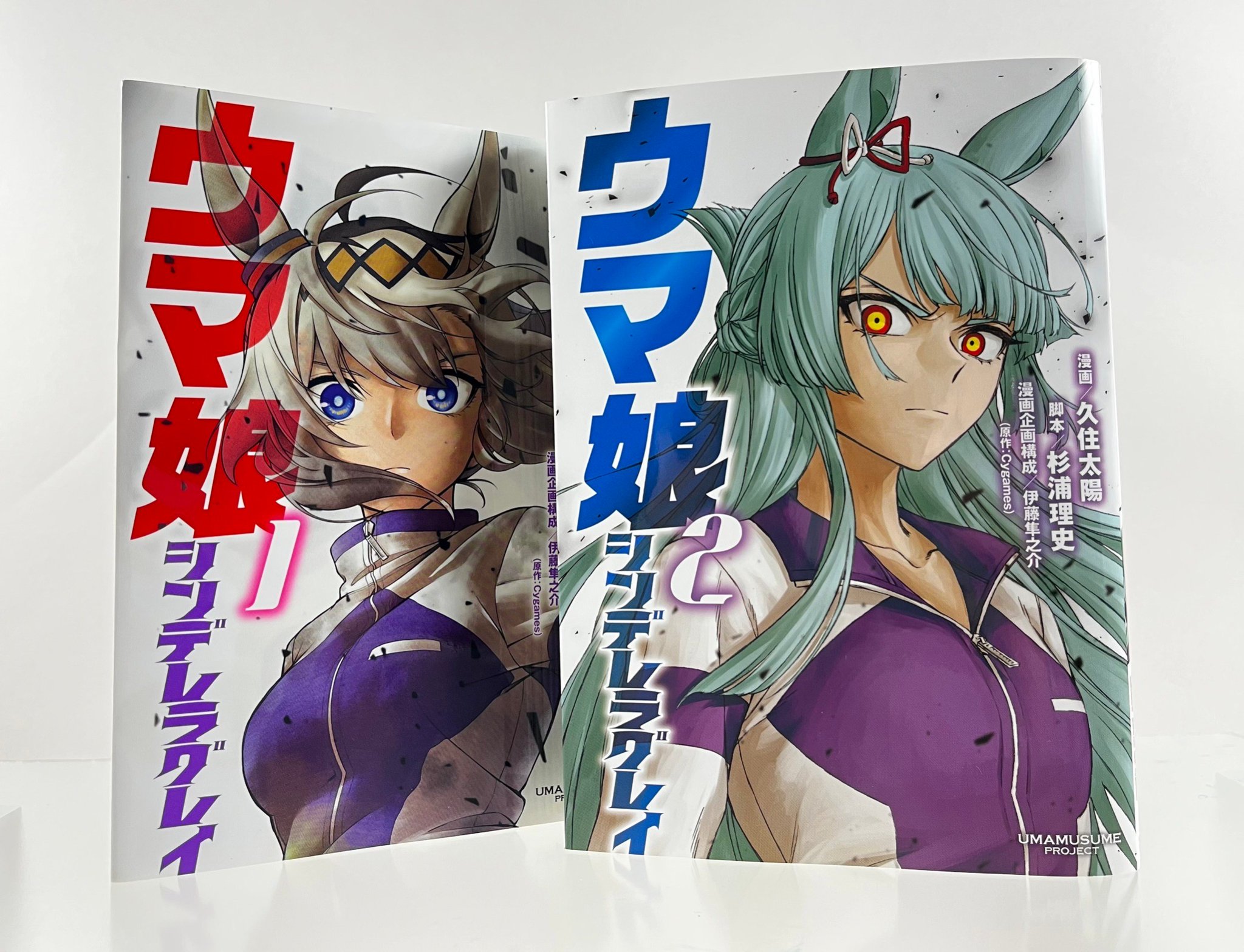 ウマ娘シンデレラグレイ全巻 ウマ娘 シンデレラグレイ 全巻セット（1