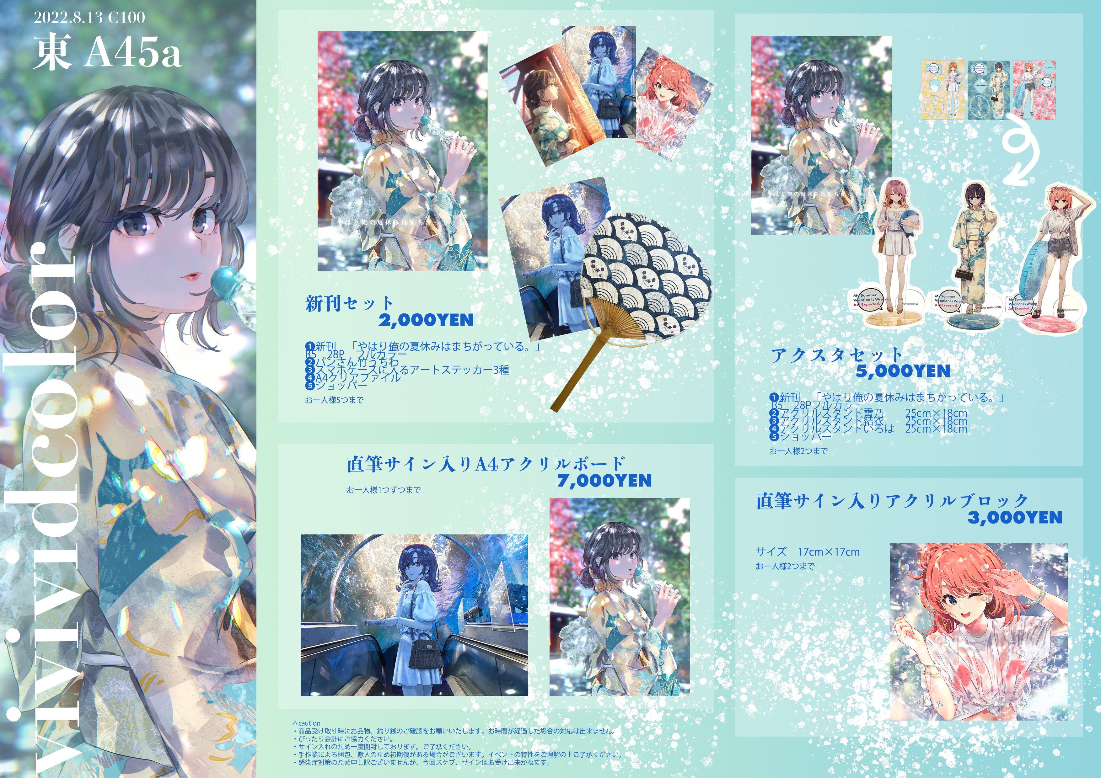 c102 ぽんかん⑧ vividcolorアクリルボード 雪ノ下雪乃 直筆サイン