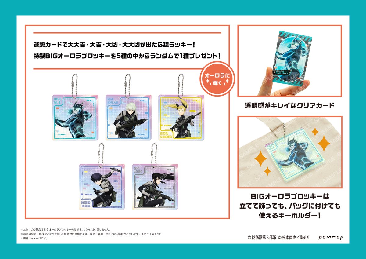 ジャンプフェスタ202ショウワノート おみくじ当たり 跡部 跡部景吾 BIG