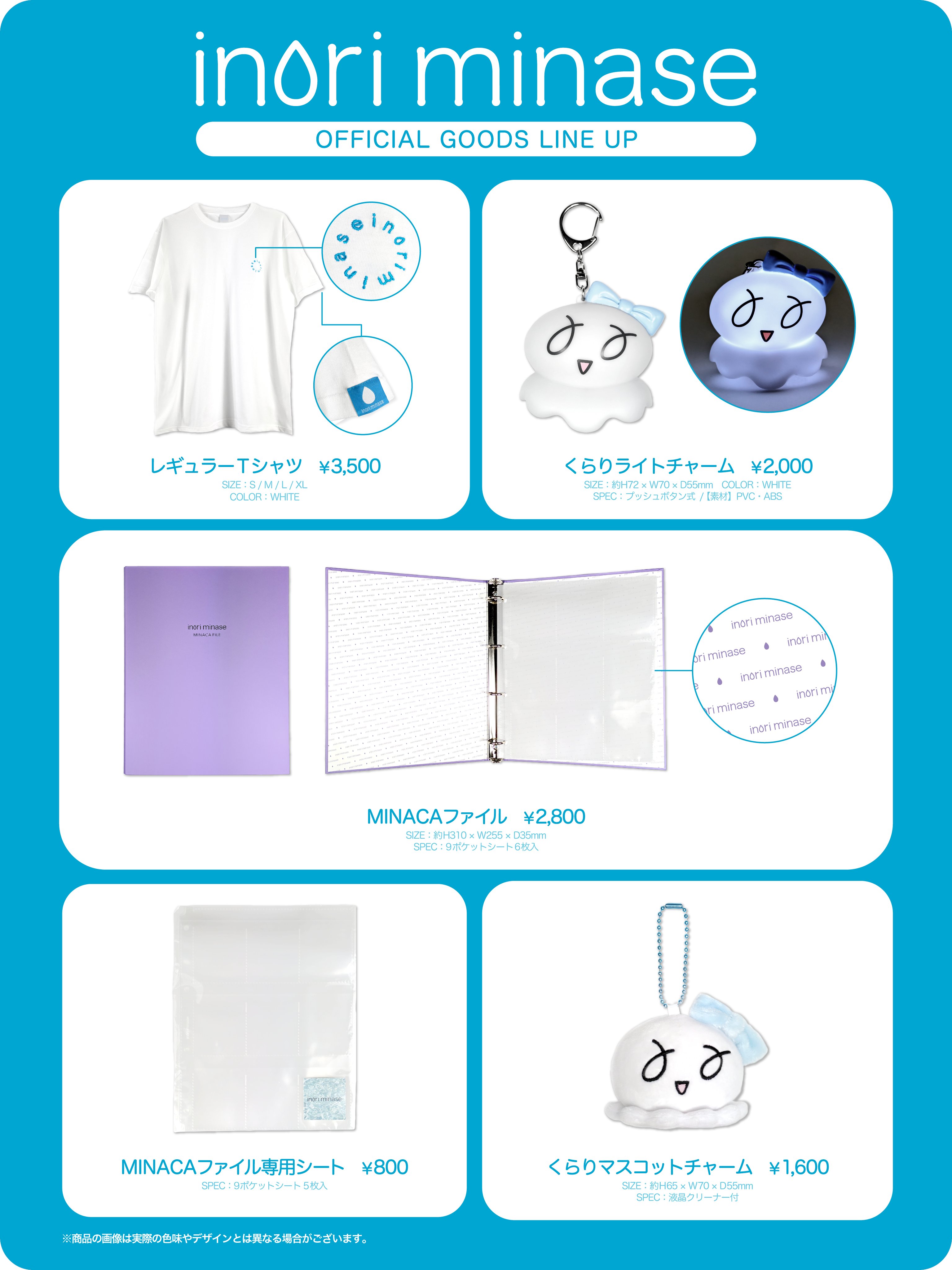 R*n様 水瀬いのり グッズ R*n様 水瀬いのり グッズ 水瀬いのり