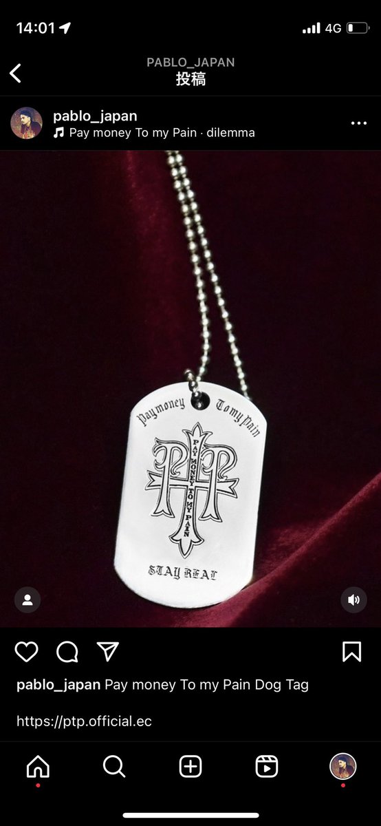 Pay money To my Pain Dog Tag ドッグタグ