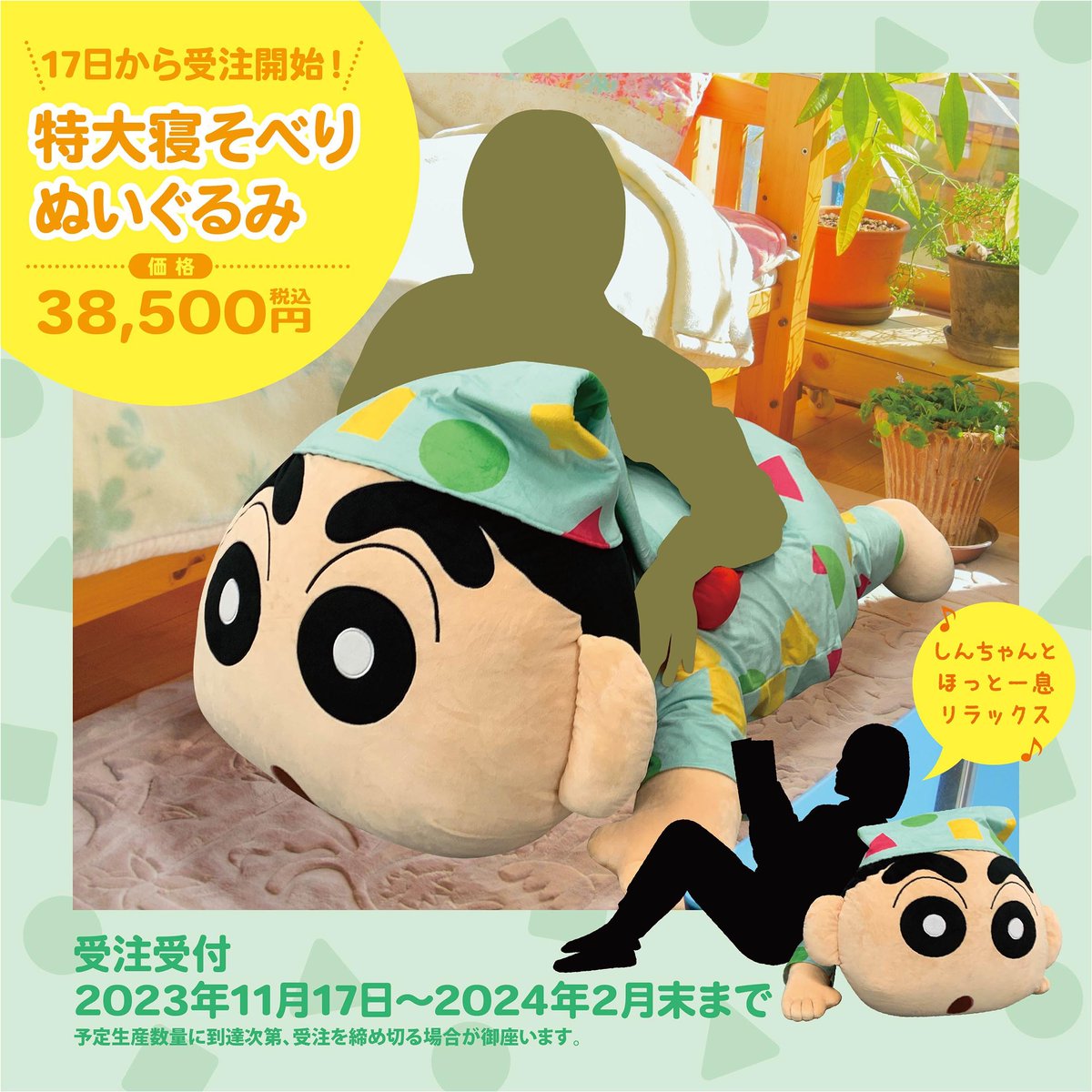 ⭐️シネマパレード情報⭐️】 🔴🟢🟡🔴🟢🟡🔴🟢🟡🔴 ✨数量限定受注