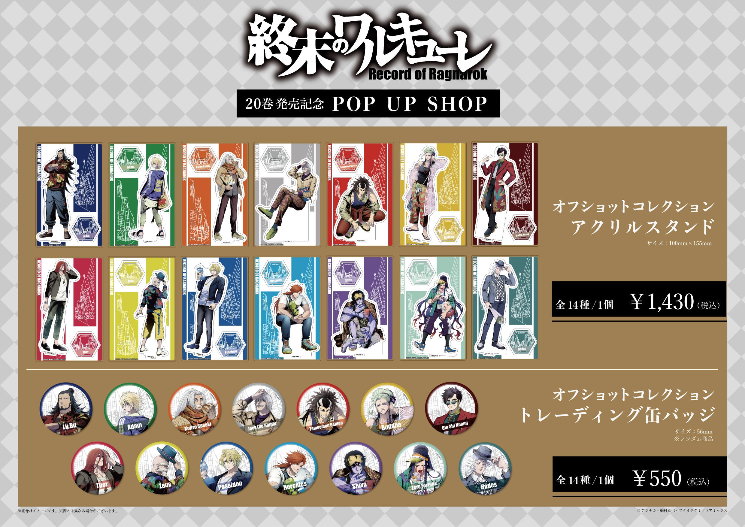 終末のワルキューレ Special Edition アクリルスタンド 始皇帝 終末の