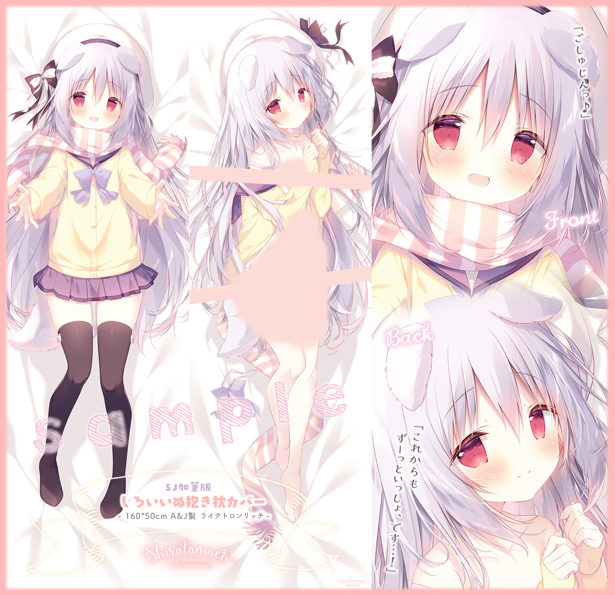 しらたまこ しらたま クッション ころね 【公式通販】