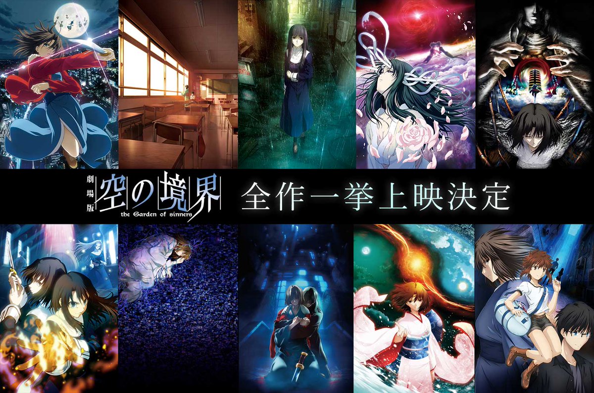 空の境界 劇場版 ufotable15周年展 クリアファイル 5種 空の境界 劇場