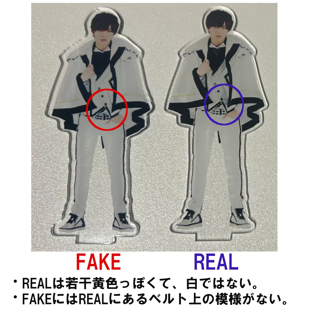 値下げ】永瀬廉 アクスタ SWEETGARDEN King&Prince うさぎ(偽物