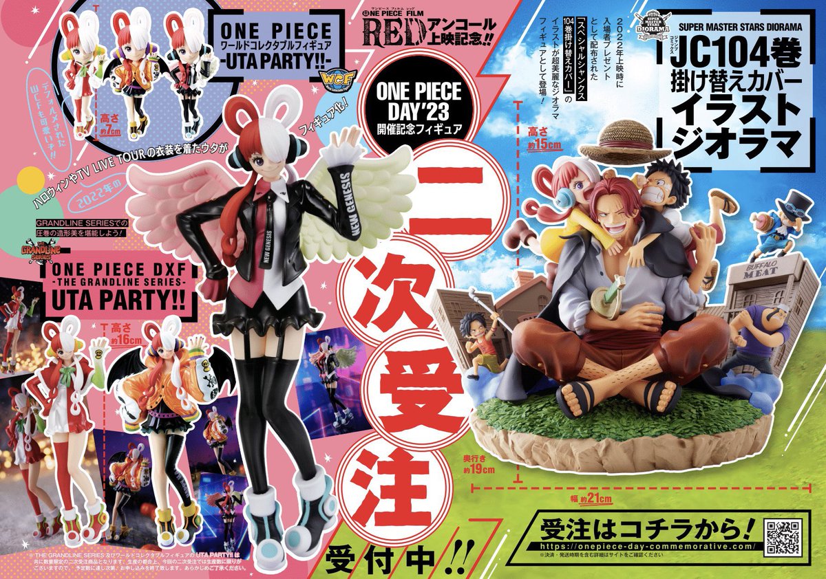 ワンピースJC 104巻 掛け替えカバーイラストジオラマ フィギュア