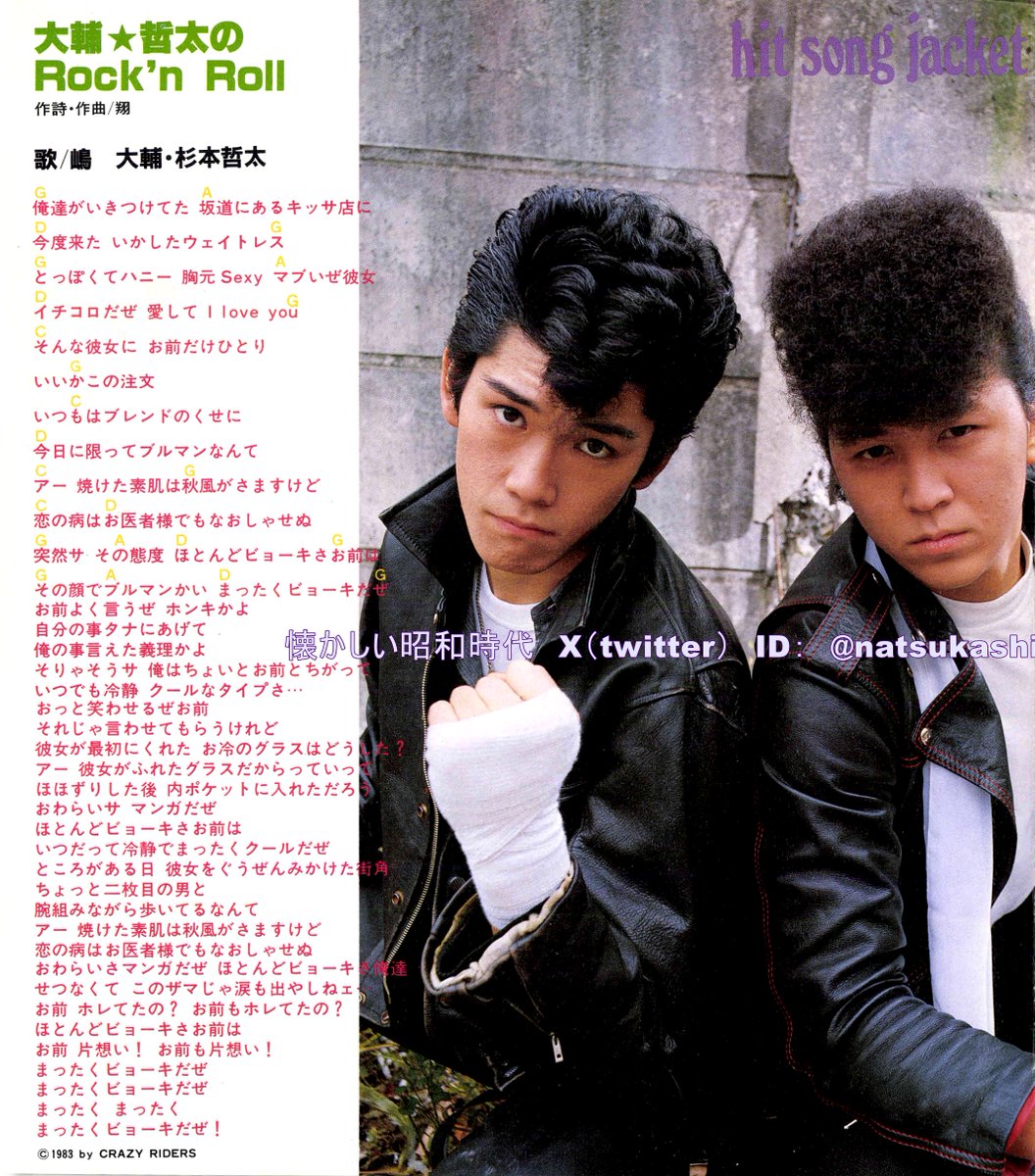 激レア ハイティーブギ 告知ポスター 杉本哲太 杉本哲太60歳 「面影