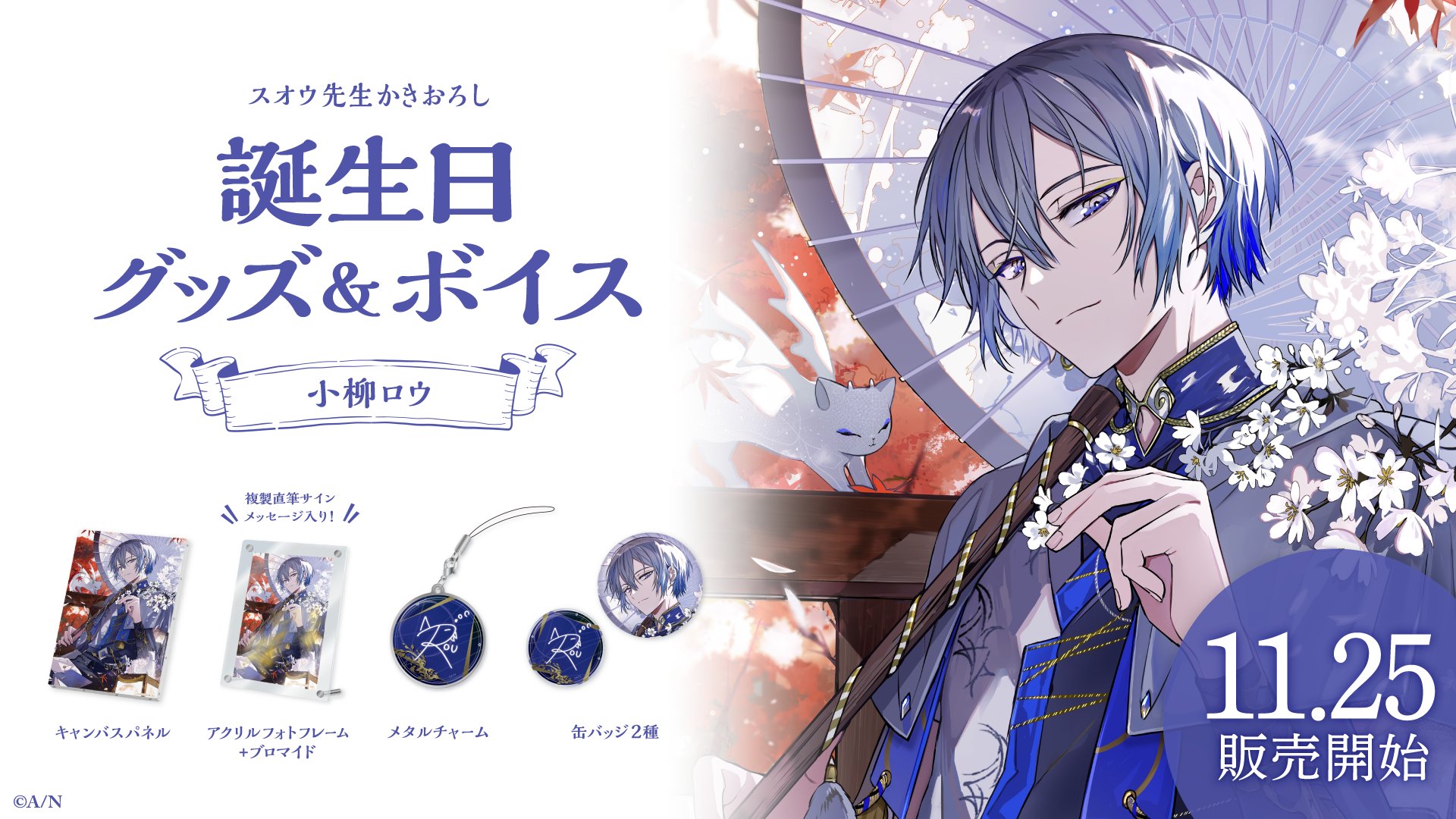 小柳ロウ 缶バッジ 小柳ロウ 缶バッジ 小柳ロウ 缶バッジ 誕生日2024 に