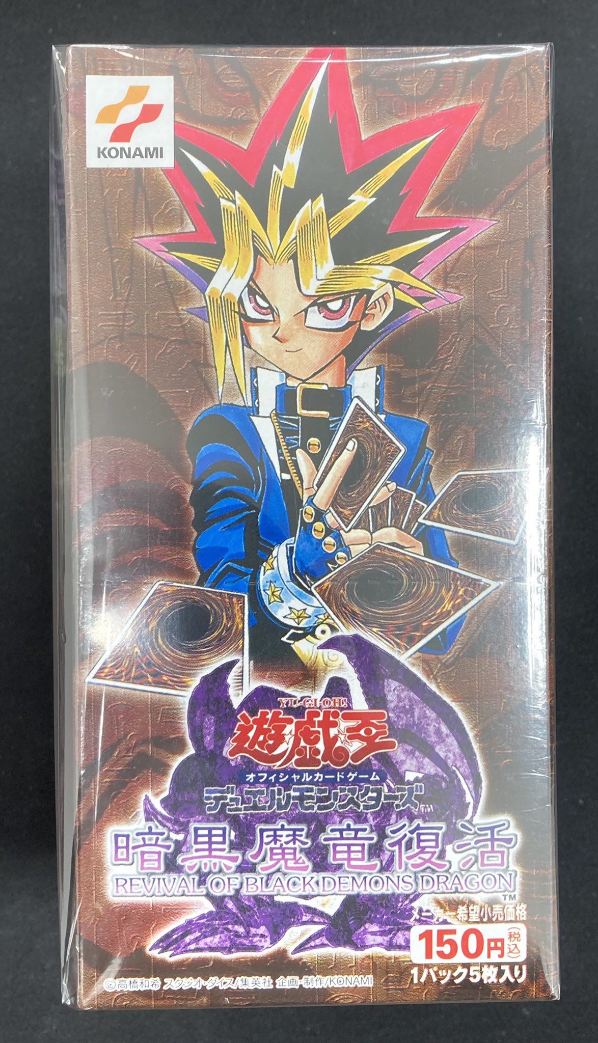 遊戯王 暗黒魔竜復活 未開封BOX 絶版 遊戯王 暗黒魔竜復活 未開封BOX