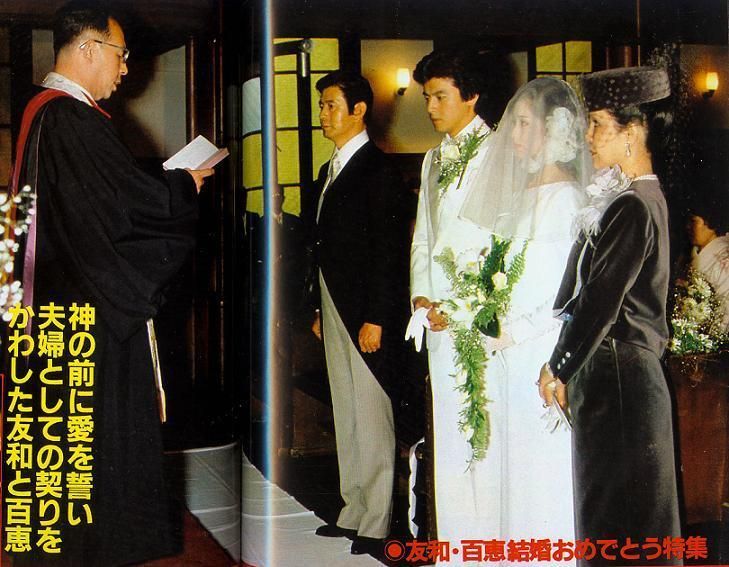 1980年11月19日の山口百恵さん】 東京都港区の赤坂霊南坂教会で俳優の